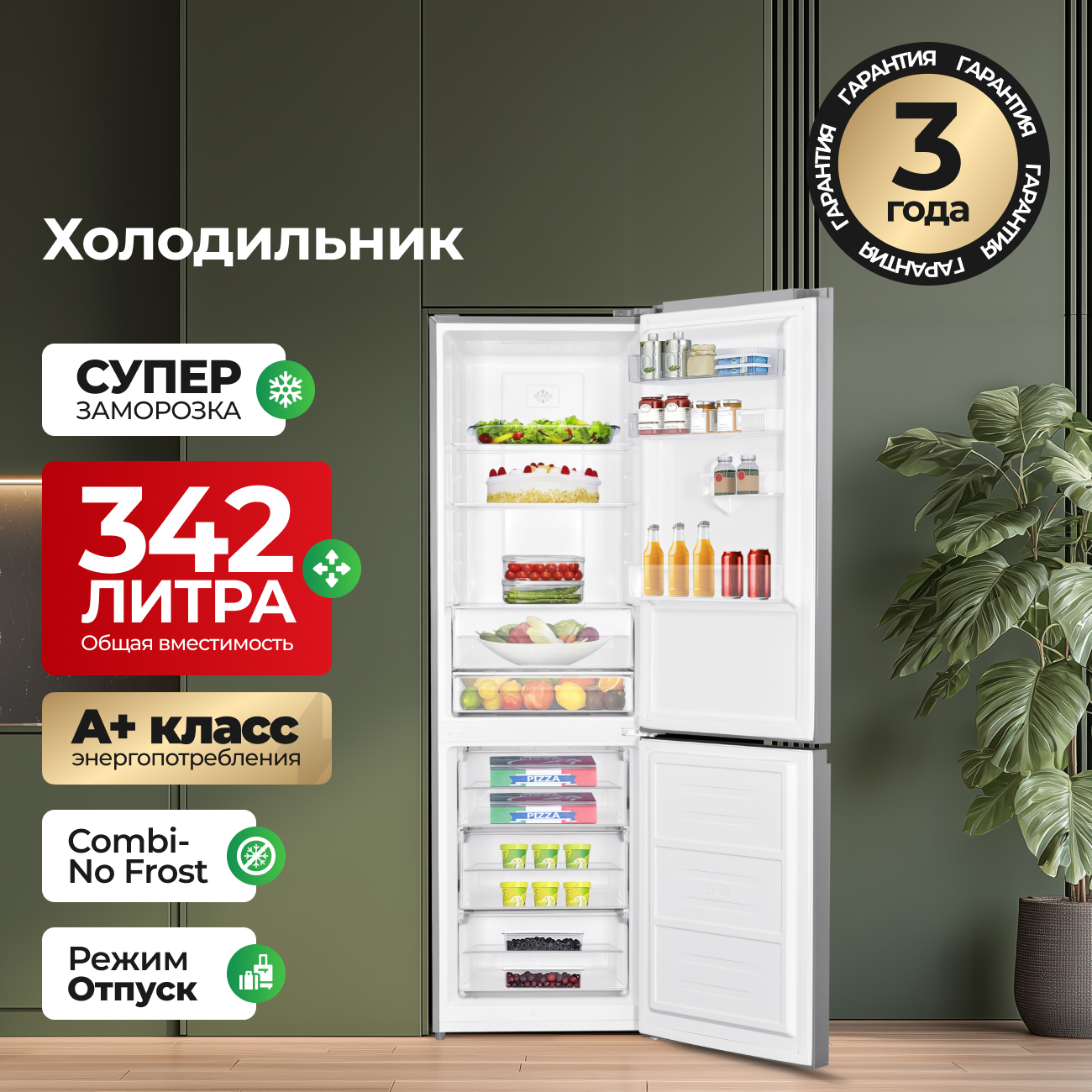Изображение товара Холодильник Ardo RMA460342EX2 двухкамерный с No Frost 342л светло-серый