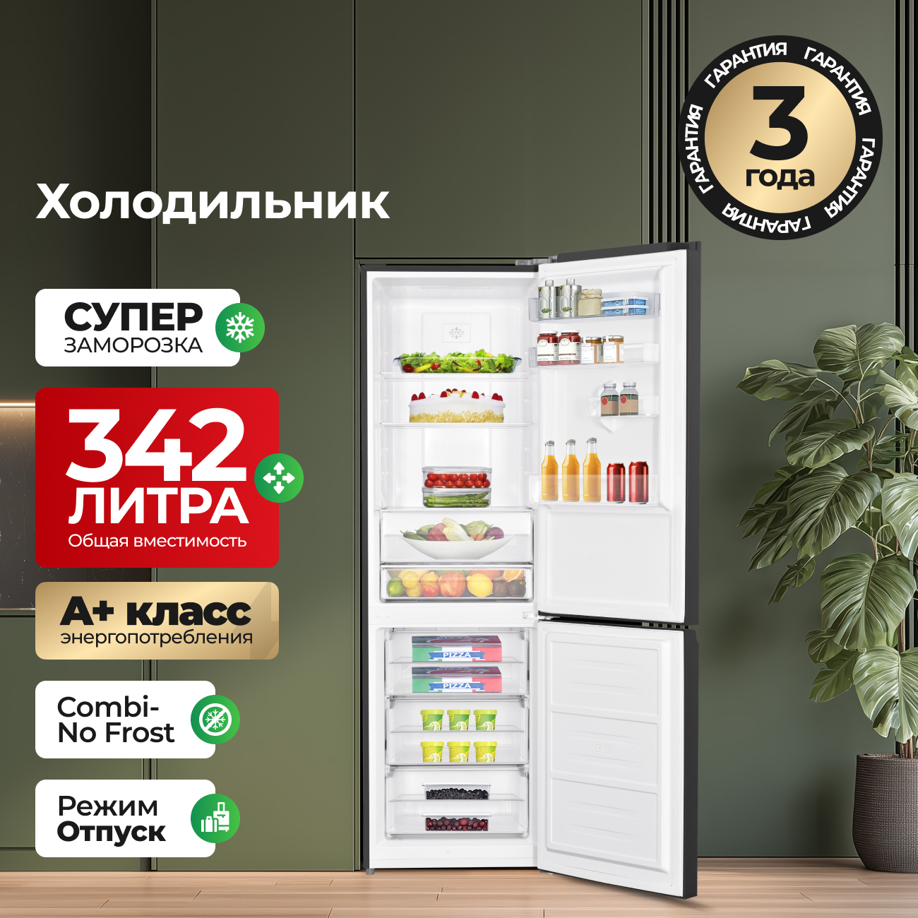 Изображение товара Холодильник Ardo RMA460342EGB2 Combi No Frost 342л черный