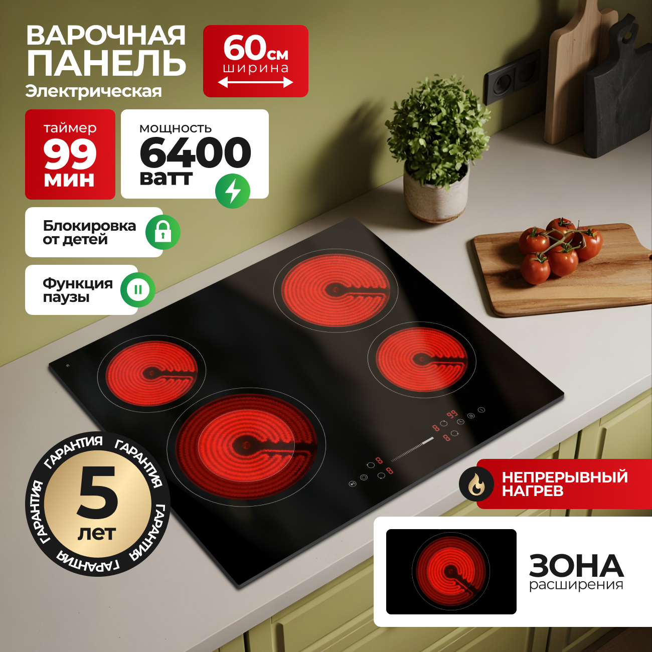 Изображение товара Электрическая варочная панель Ardo VCM64BDT2 59 см 4 конфорки сенсорное управление