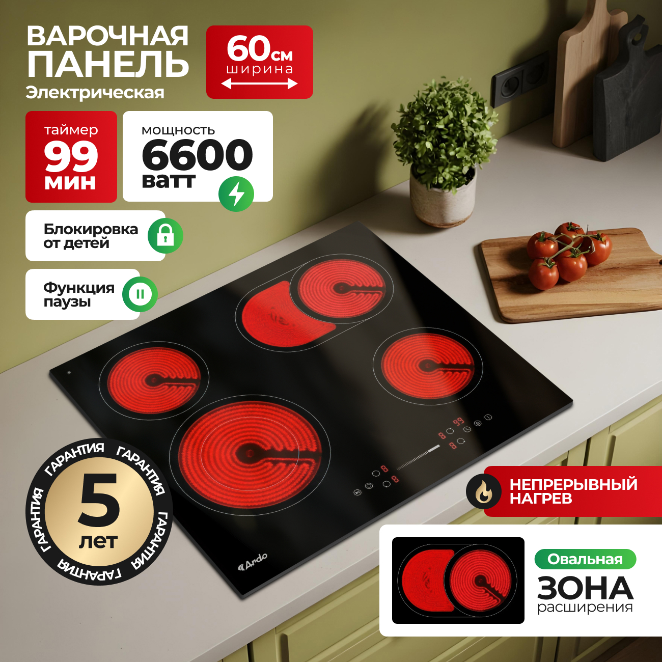 Изображение товара Электрическая варочная панель Ardo VCM64BS2 59 см 4 конфорки черная