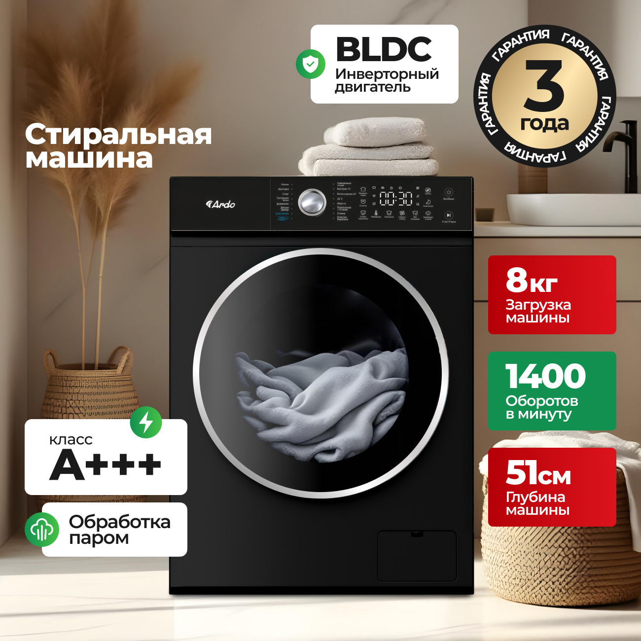 Изображение товара Стиральная машина Ardo Wth81451b2 60x85x51 см 8 кг цвет черный