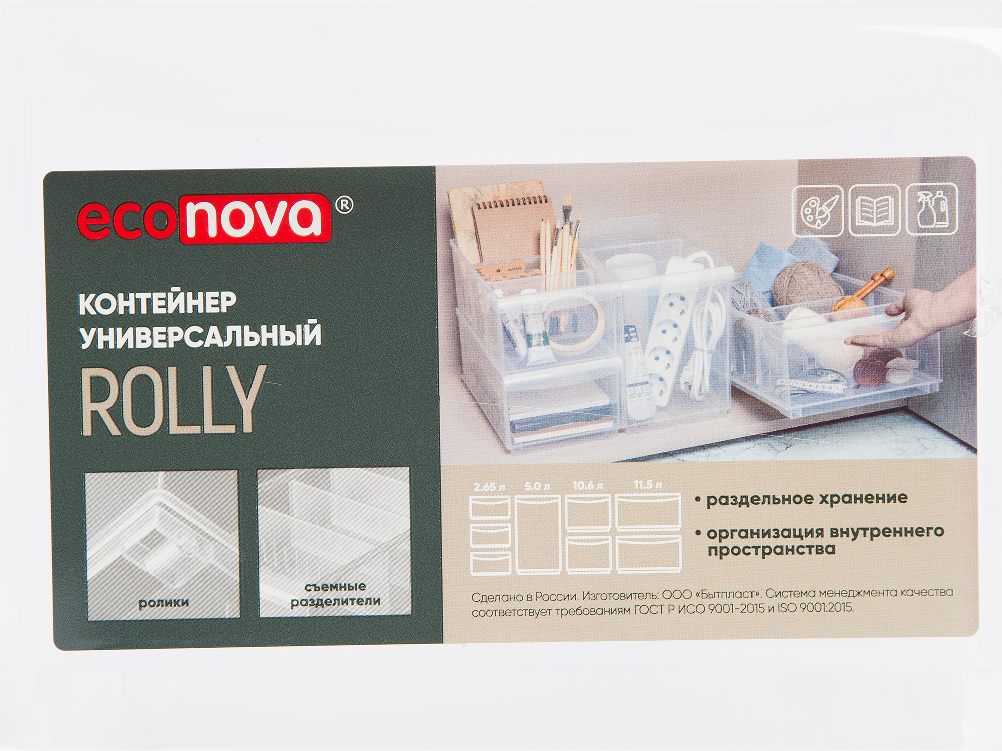 Контейнер Rolly 16.5x12.9x30.5 см 5 л пластик цвет прозрачный - 2