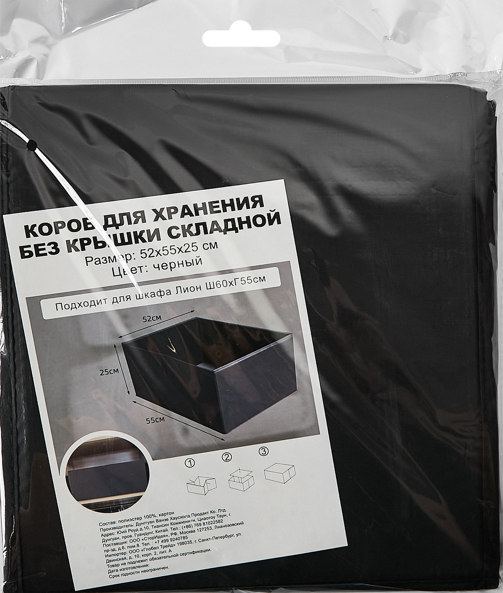 Короб для хранения без крышки 55x25x52 см полиэстер цвет черный - 7