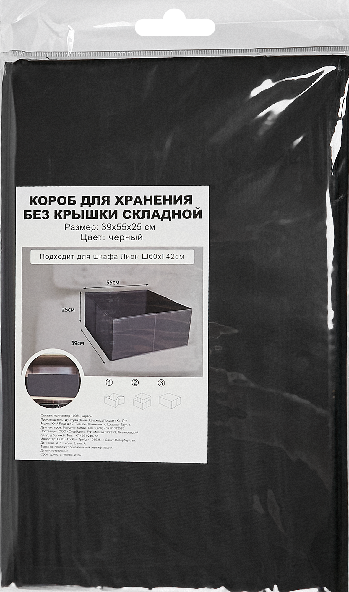 Короб для хранения без крышки 55x25x39 полиэстер цвет черный - 8