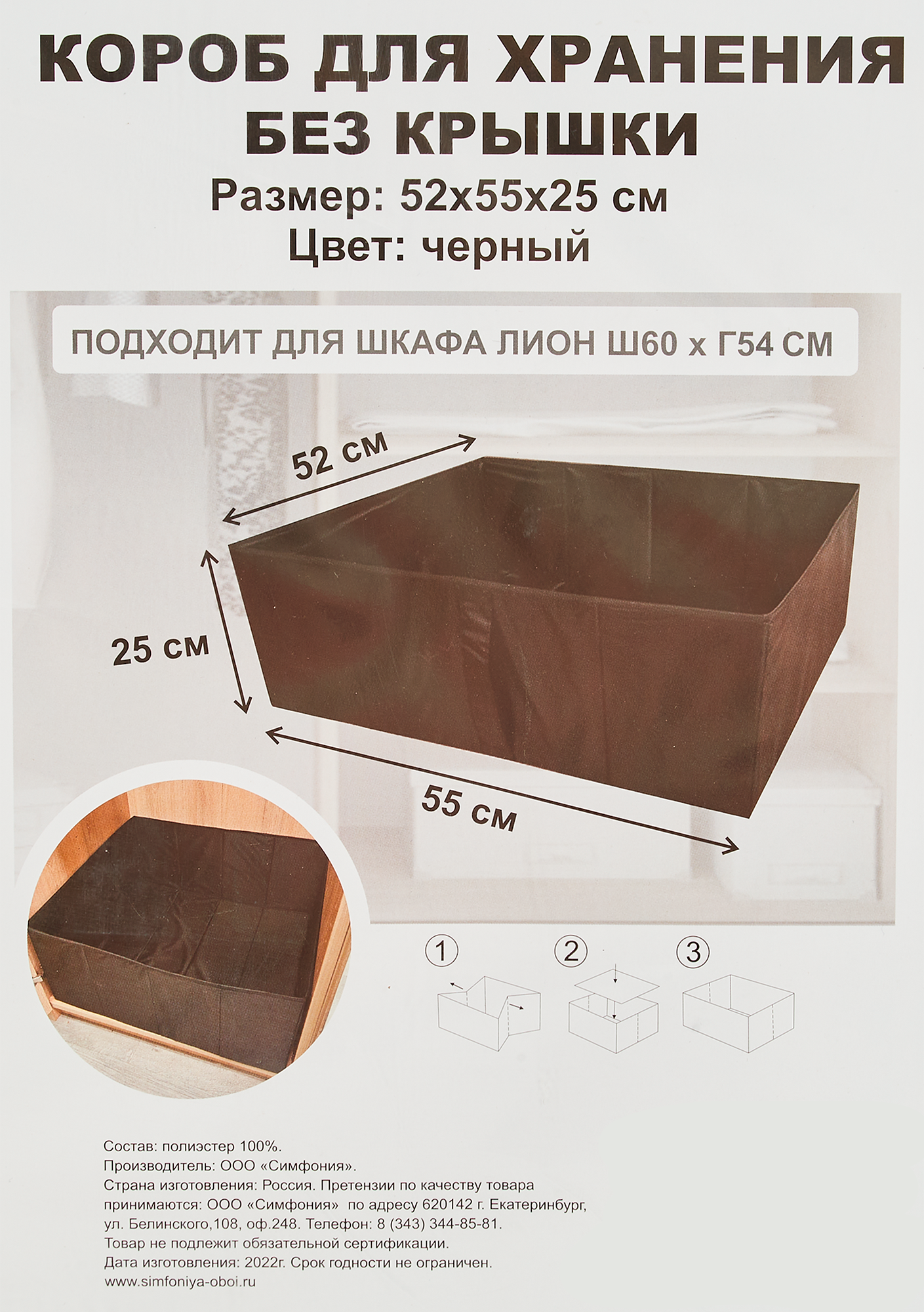 Короб для хранения без крышки 55x25x52 см полиэстер цвет черный - 5