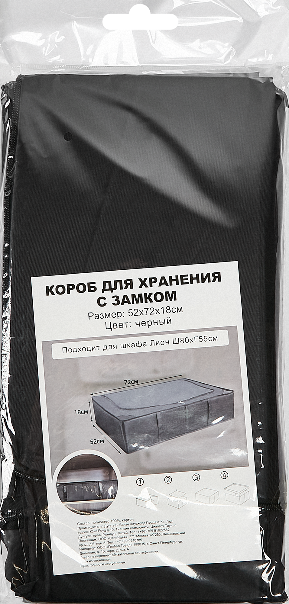 Короб для хранения с крышкой 72x18x52 см полиэстер цвет черный - 5