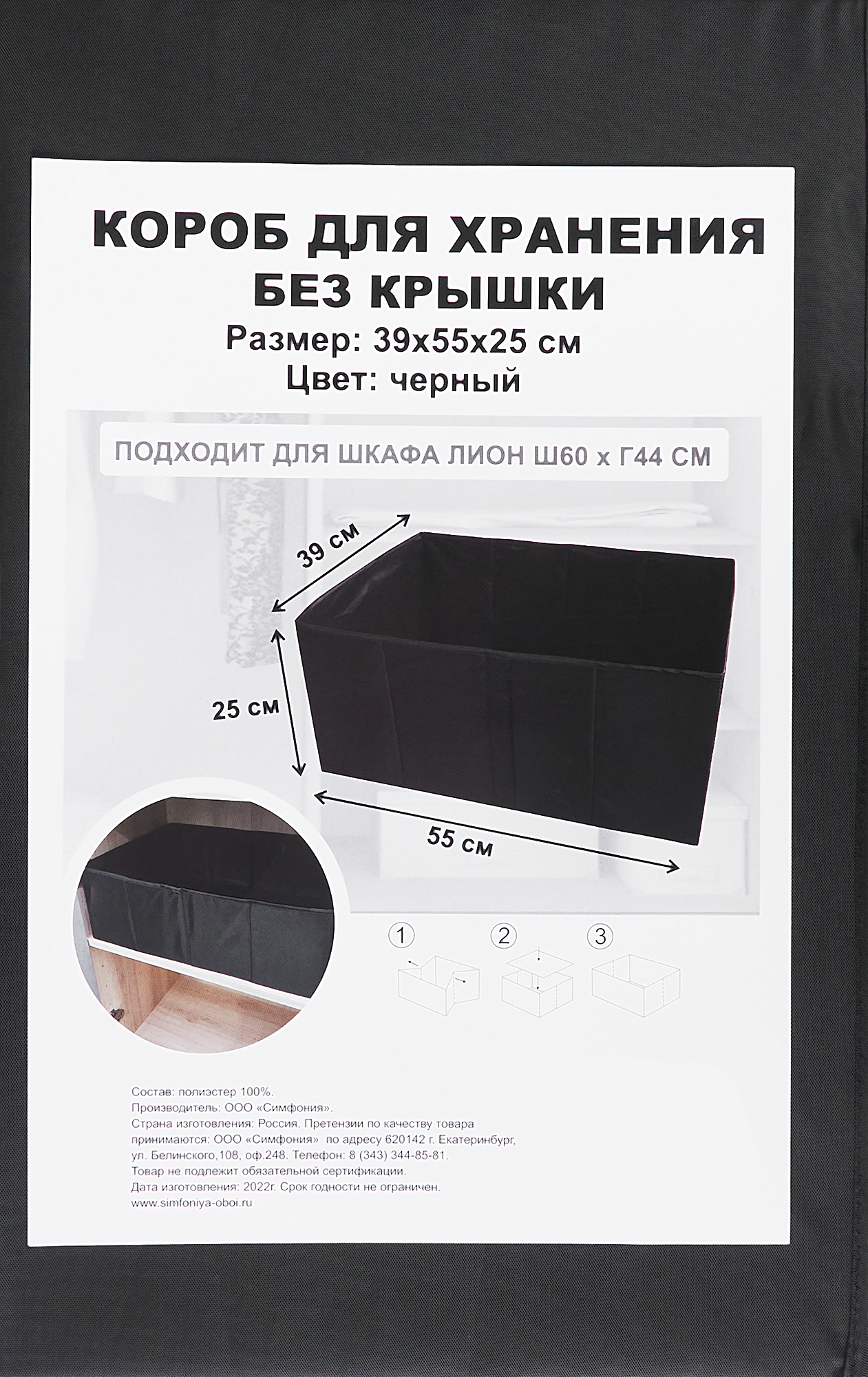 Короб для хранения без крышки 55x25x39 полиэстер цвет черный - 4