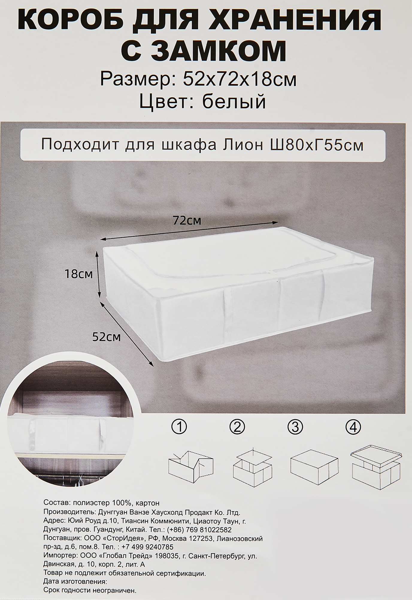 Короб для хранения с крышкой 72x18x52 см полиэстер цвет белый - 5