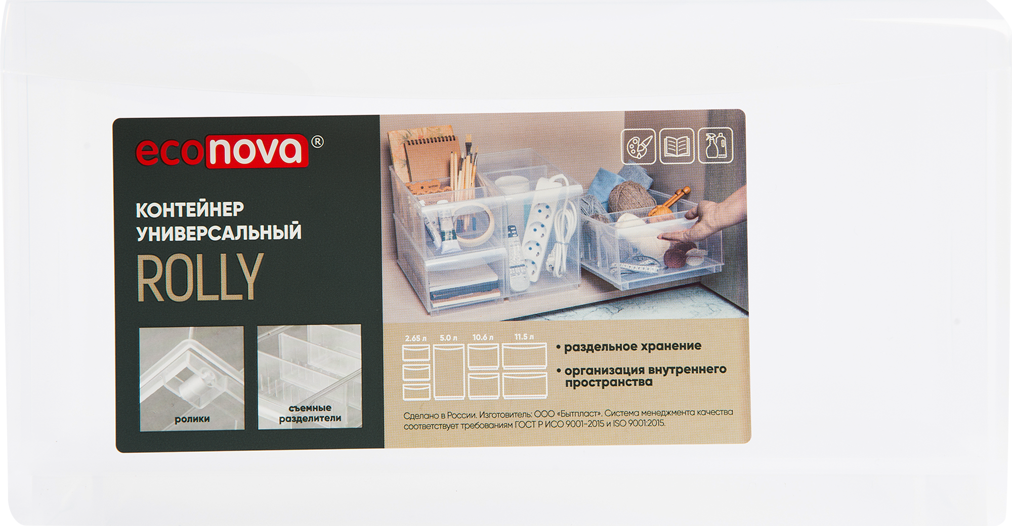 Контейнер Rolly 24.2x12.9x44.7 см 11.5 л пластик цвет прозрачный - 5