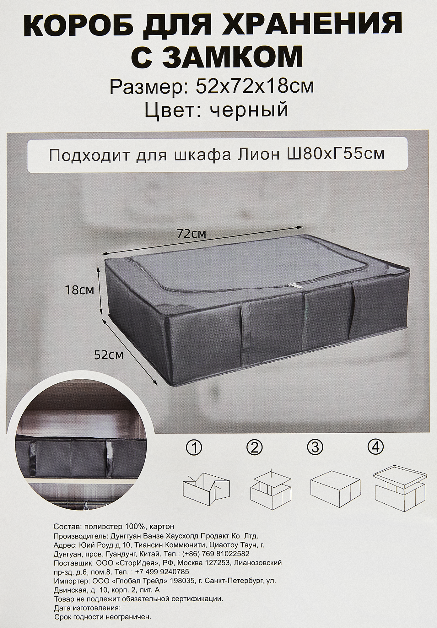 Короб для хранения с крышкой 72x18x52 см полиэстер цвет черный - 6