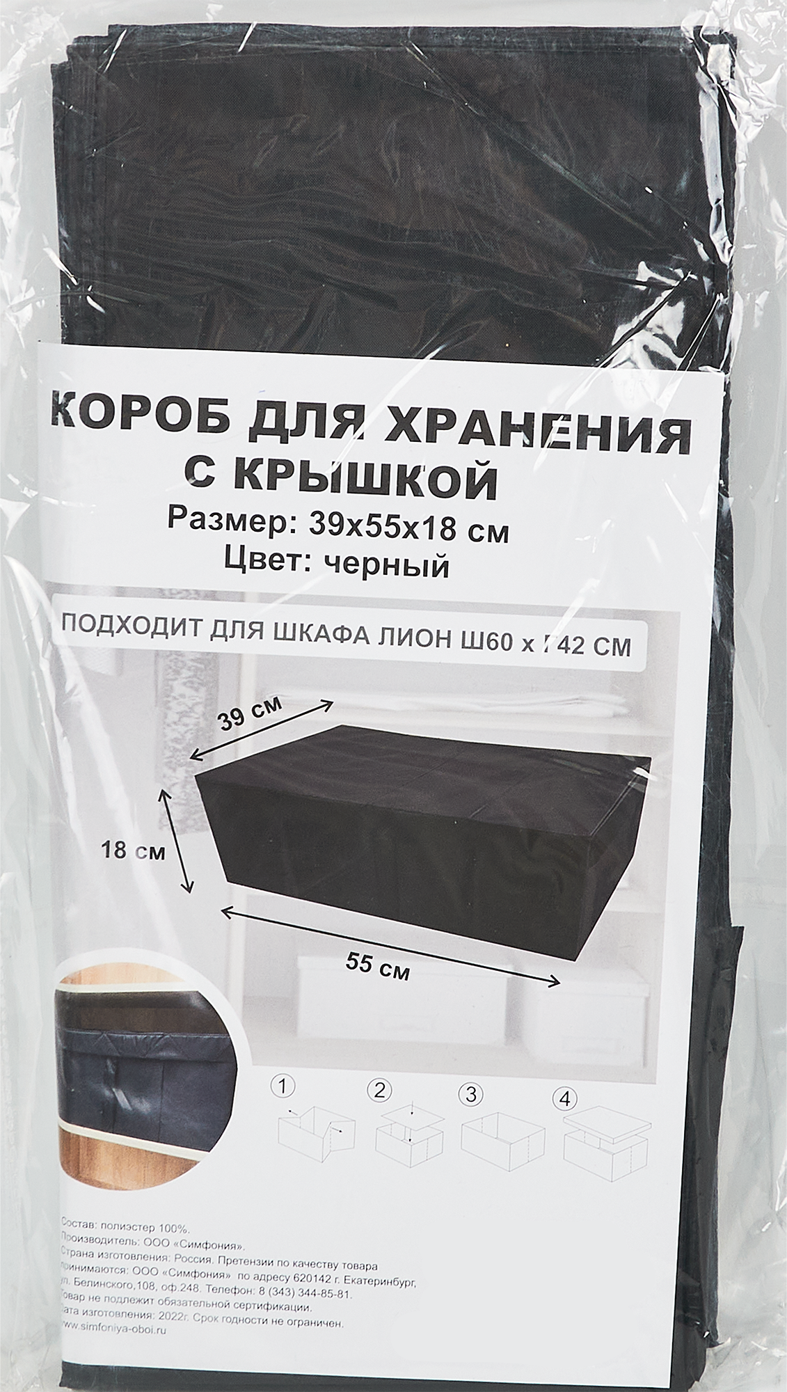 Короб для хранения с крышкой 55x18x39 см полиэстер цвет черный - 7