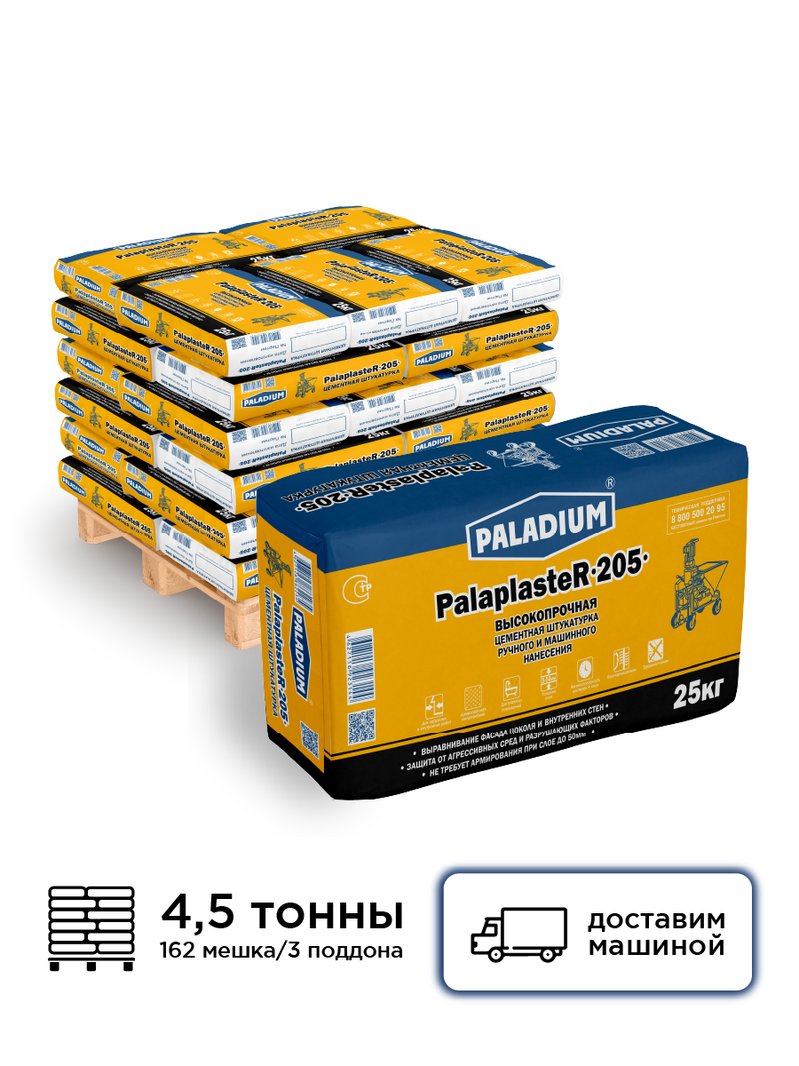 Изображение товара Штукатурка цементная фасадная Paladium PalaplasteR-205 цвет серый комплект 25кг x 162шт с доставкой машиной без выгрузки Изображение товара Штукатурка цементная фасадная Paladium PalaplasteR-205 цвет серый комплект 25кг x 162шт с доставкой машиной без выгрузки