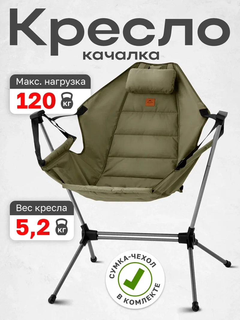 Изображение товара Туристическое складное кресло Naturehike NH21JJ004-OL олива легкое и надежное