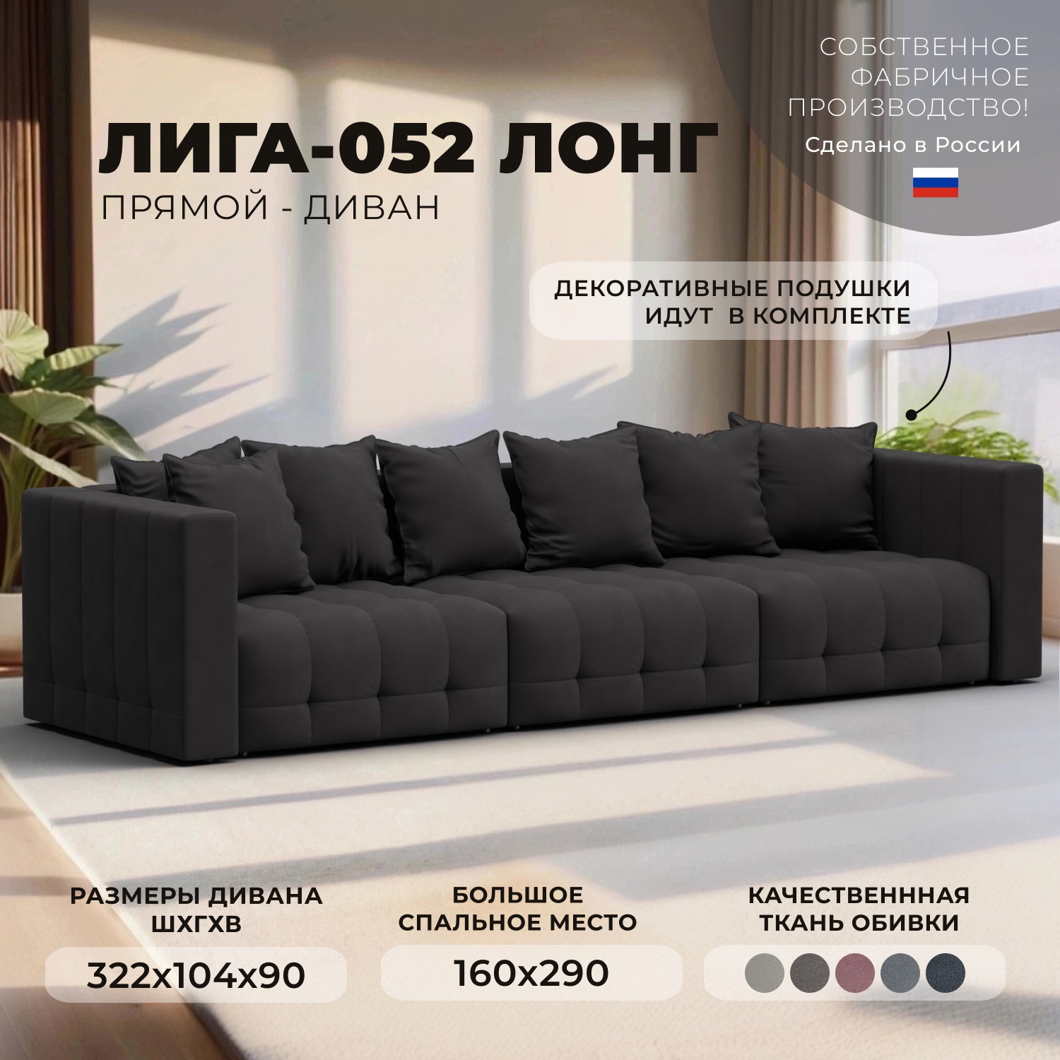 Изображение товара Диван прямой Лига-052 НПБ Лонг Лига диванов 128793 322x90x104 см замша цвет joly 08 коричневый