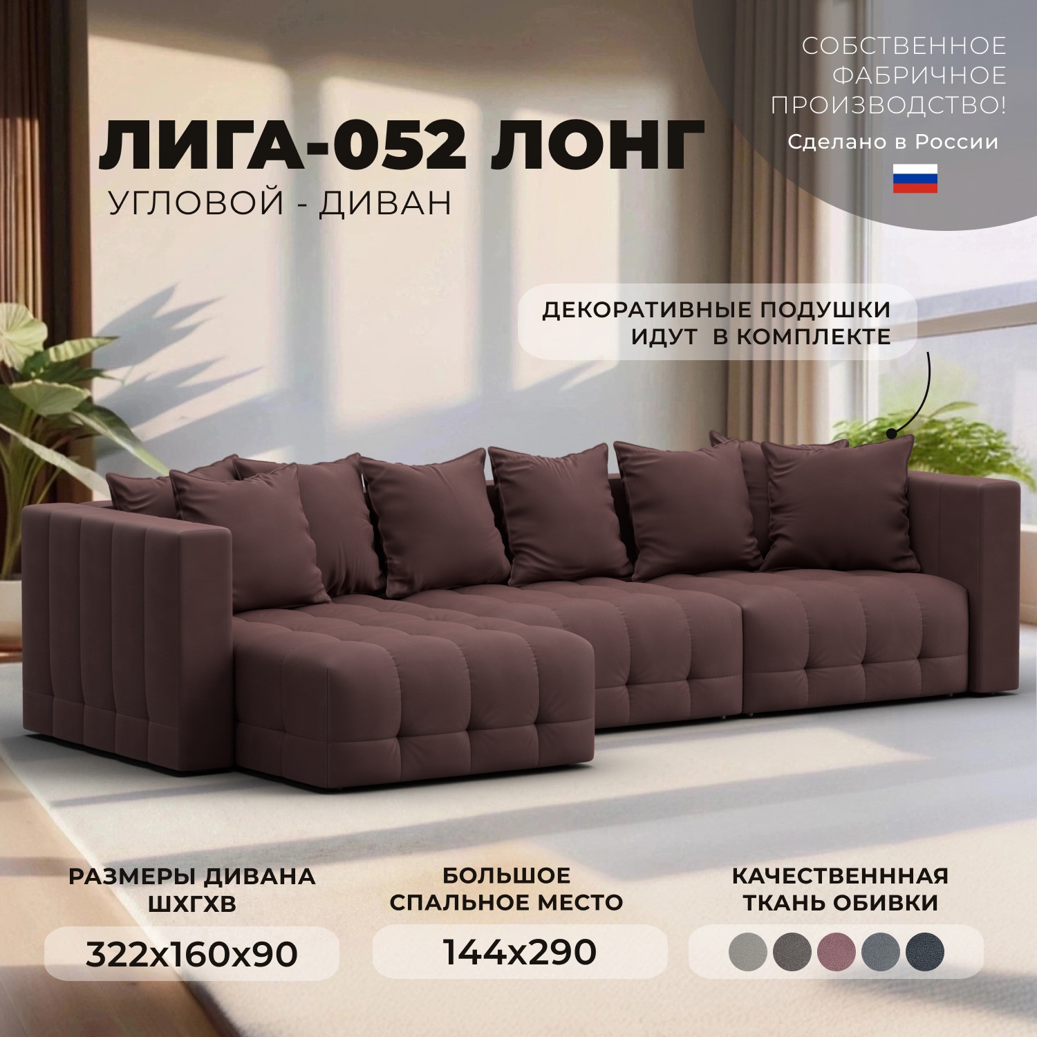 Изображение товара Диван угловой Лига-052 НПБ Лонг Лига диванов 128836 322x90x160 см замша цвет joly 09 бордовый