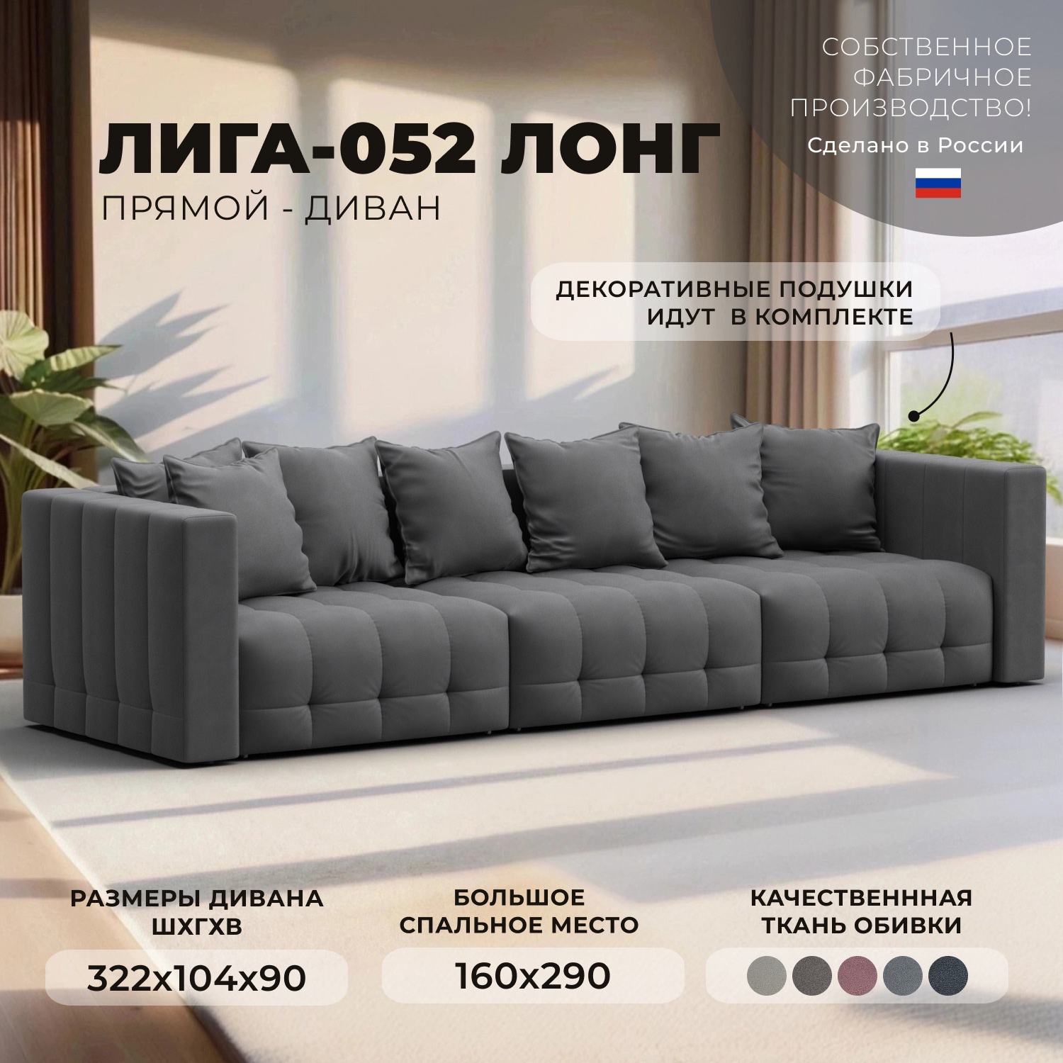 Изображение товара Диван прямой Лига-052 НПБ Лонг Лига диванов 128794 322x90x104 см замша цвет joly 13 серый