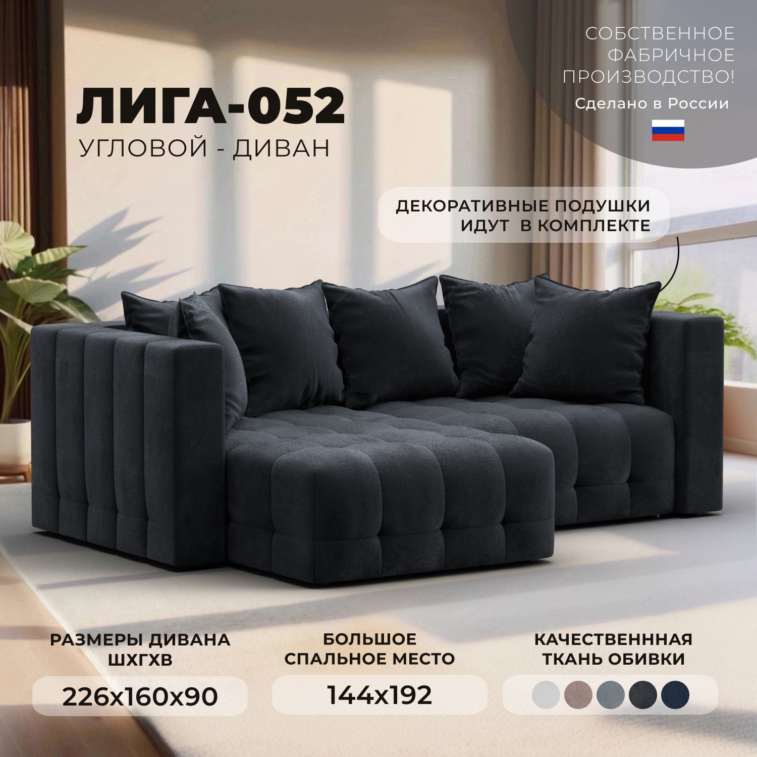 Изображение товара Угловой раскладной диван Лига-052 НПБ с велюром 226x90x160 см в сером цвете