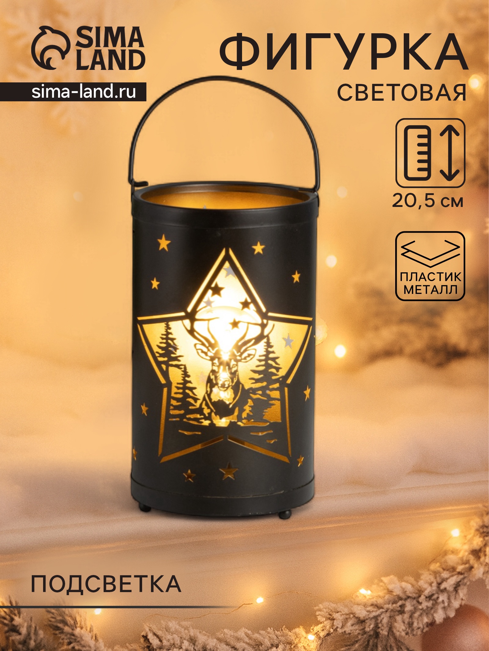 Изображение товара Электрическая светящаяся фигура Risalux 10513984 Ночные звезды 12x12x20.5 см