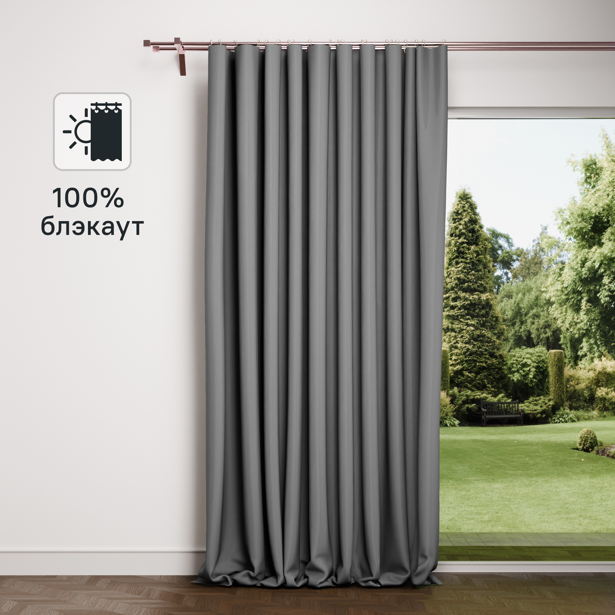 Изображение товара Штора на ленте блэкаут Cashmere 200x300 см цвет серый