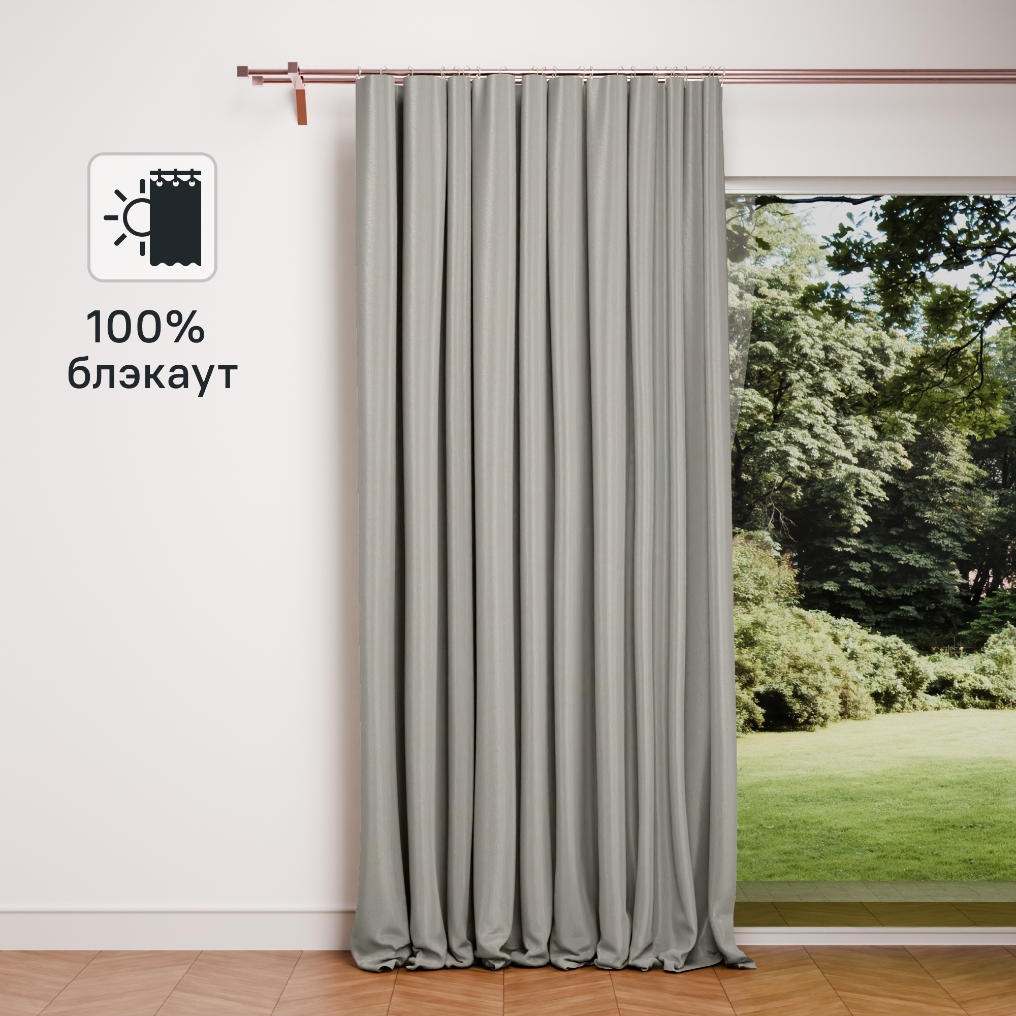 Изображение товара Комплект штор на ленте блэкаут MIAMOZA Dark 150x250 см светло-бежевый