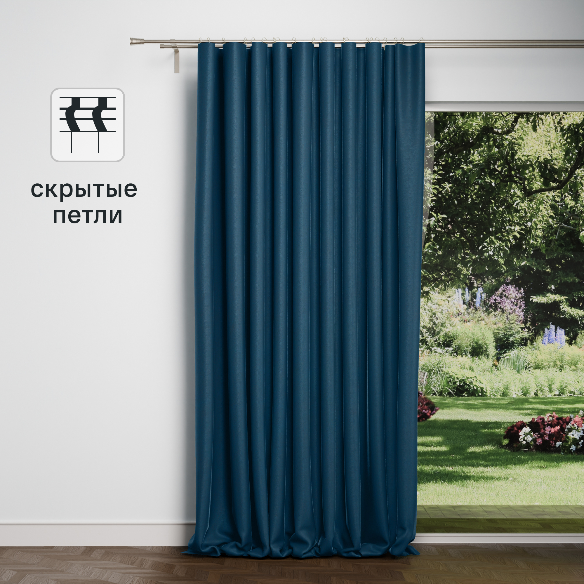 Изображение товара Штора со скрытыми петлями Inspire Tony 200x280 см цвет синий Ibiza 1