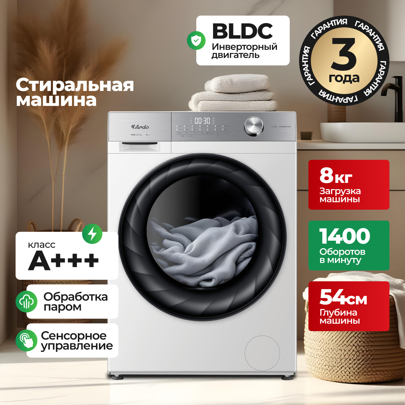Изображение товара Стиральная машина Ardo Wse81454w2 60x85x60 см 8 кг цвет белый Изображение товара Стиральная машина Ardo Wse81454w2 60x85x60 см 8 кг цвет белый