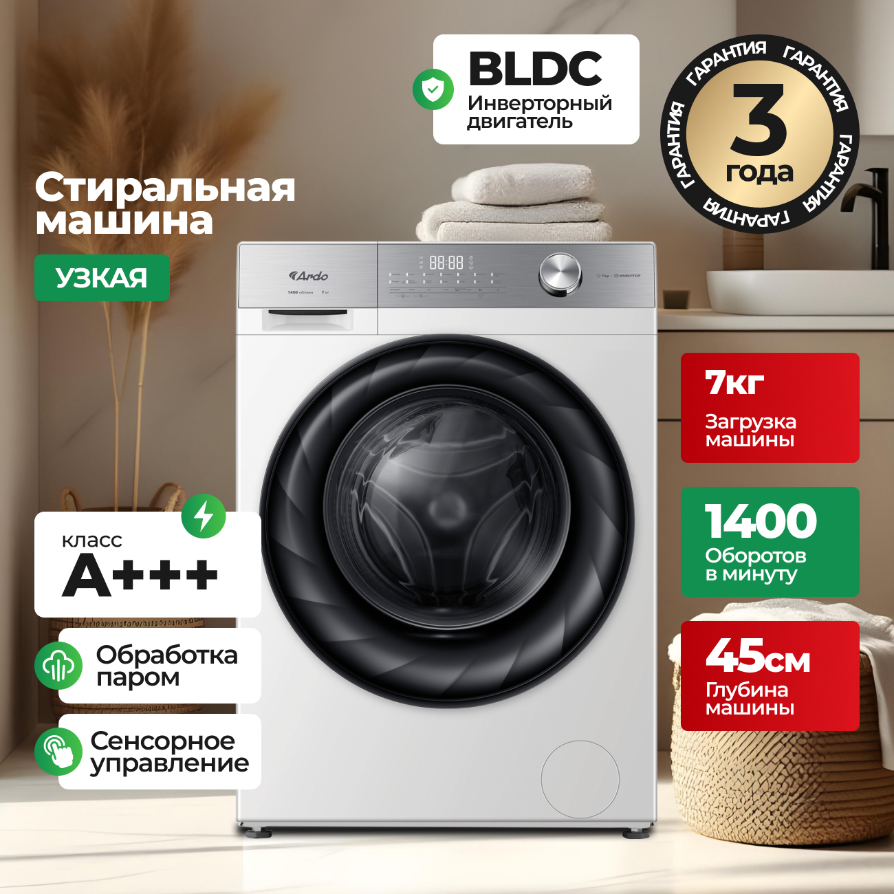 Изображение товара Стиральная машина Ardo Wse71446w2 60x85x60 см 7 кг цвет белый Изображение товара Стиральная машина Ardo Wse71446w2 60x85x60 см 7 кг цвет белый