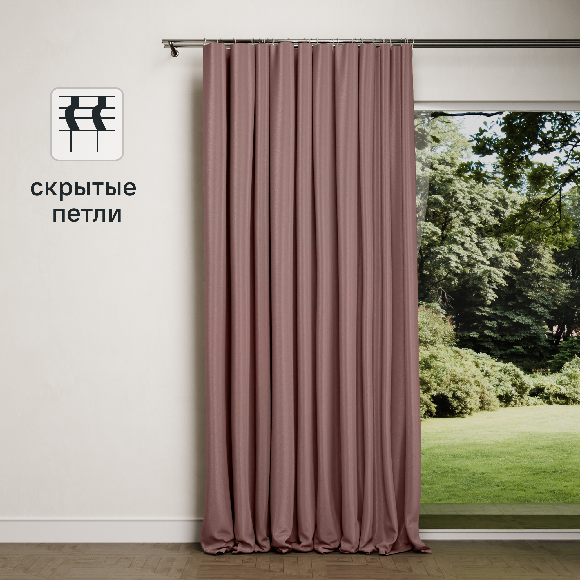 Изображение товара Штора со скрытыми петлями Inspire Tony 200x280 см цвет серо-розовый Fossil 4