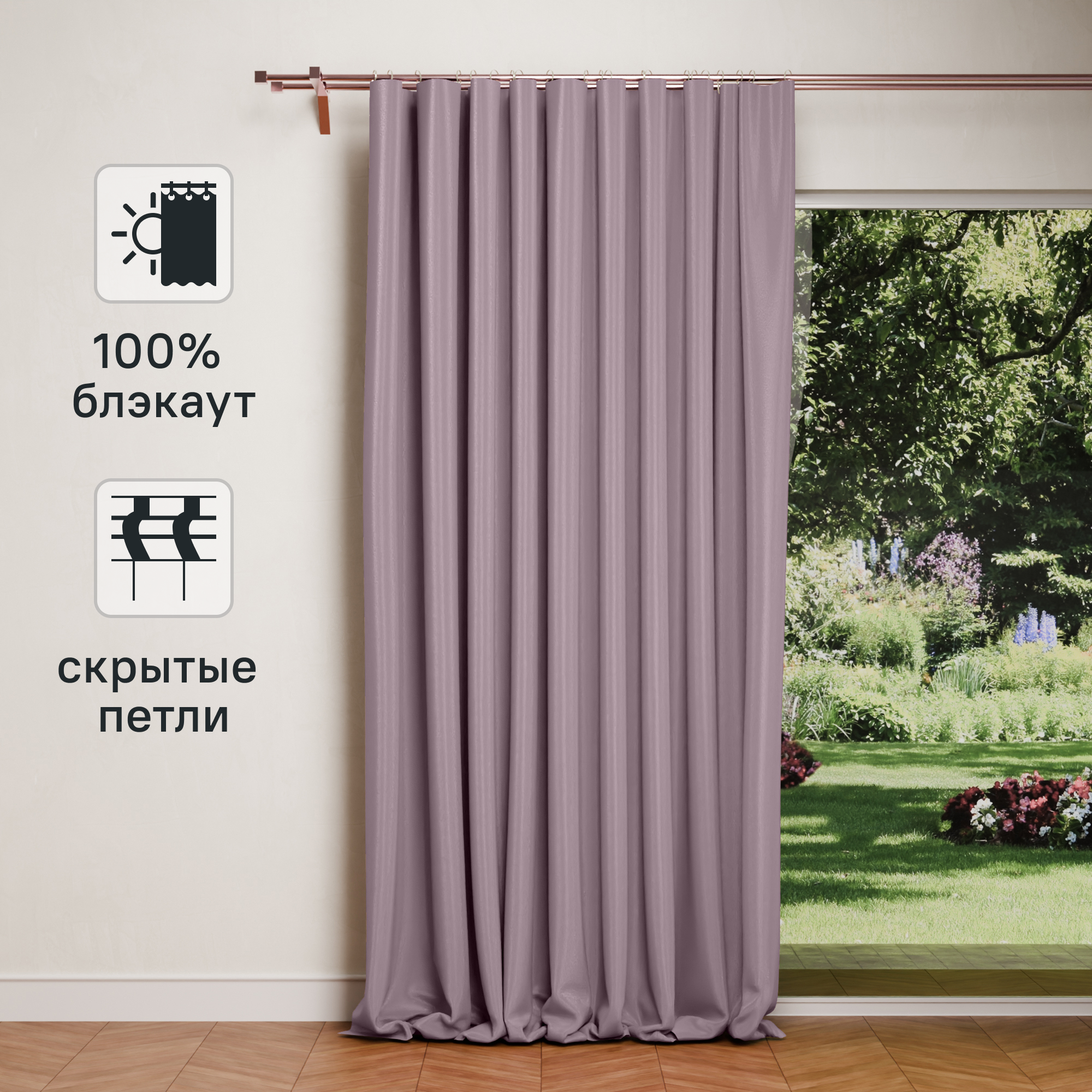 Изображение товара Штора блэкаут Inspire Alycia 200x280 см розовая сезон 2023