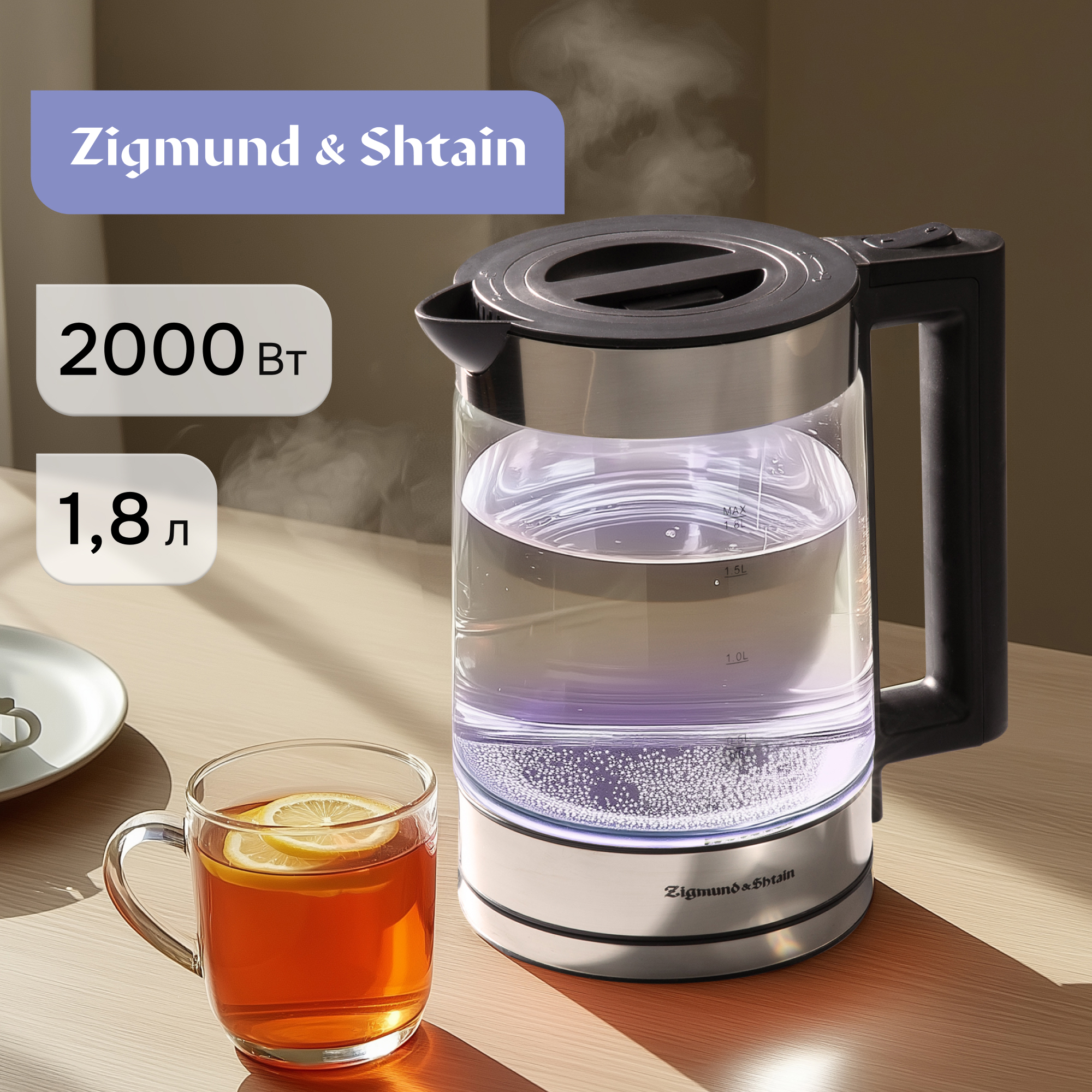 Изображение товара Электрический чайник Zigmund shtain KE-912 1.8 л из нержавеющей стали с подсветкой
