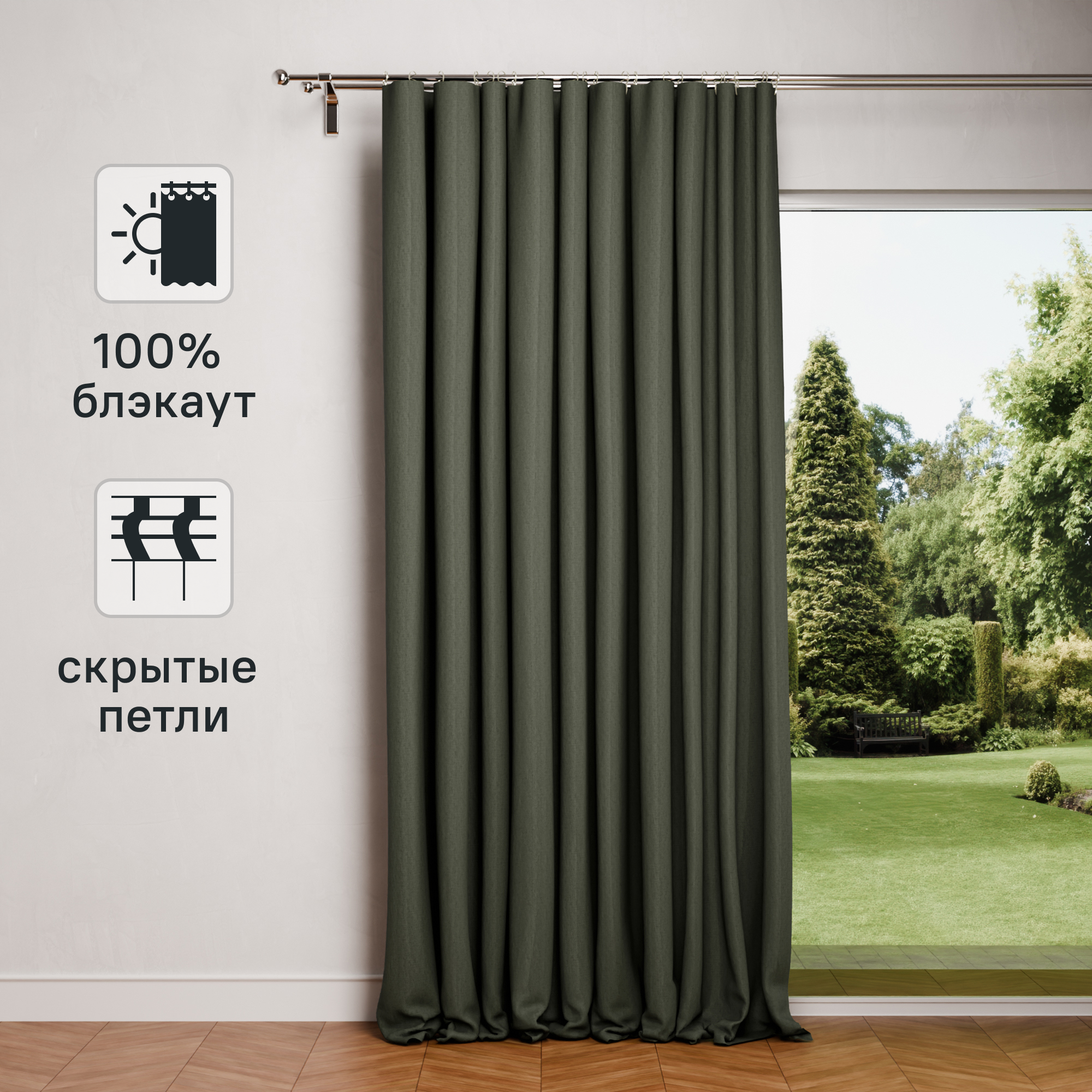 Изображение товара Штора на ленте KREAFORTA Plaga 200x300 см зеленая для гостиной и спальни