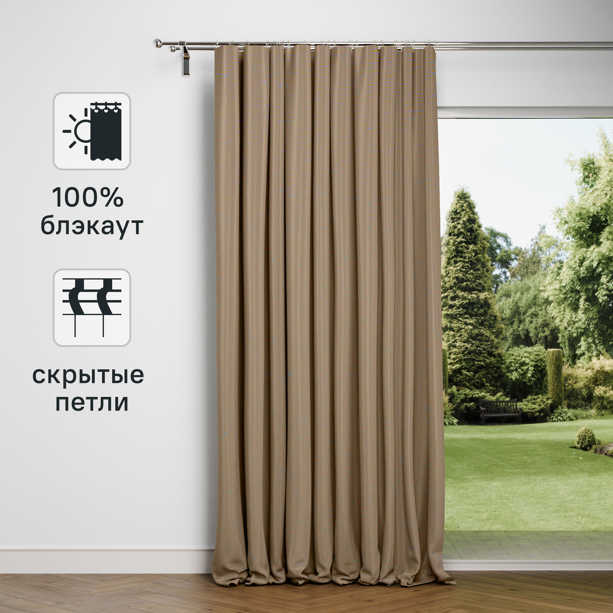 Изображение товара Штора блэкаут Alycia Trench 3 бежевый 200x280 см для кухни и спальни