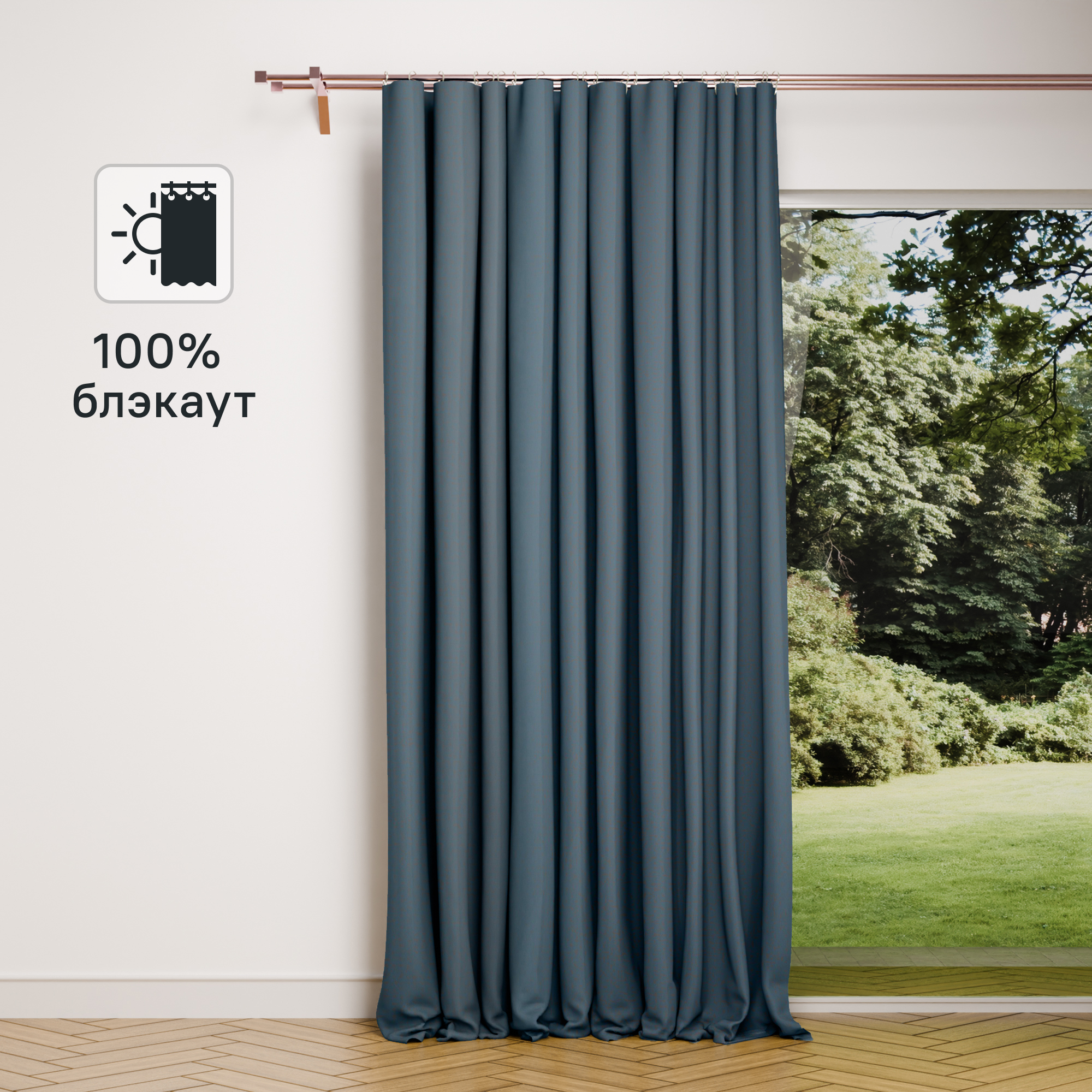 Изображение товара Штора на ленте Cashmere 200x300 см синяя светонепроницаемая рогожка