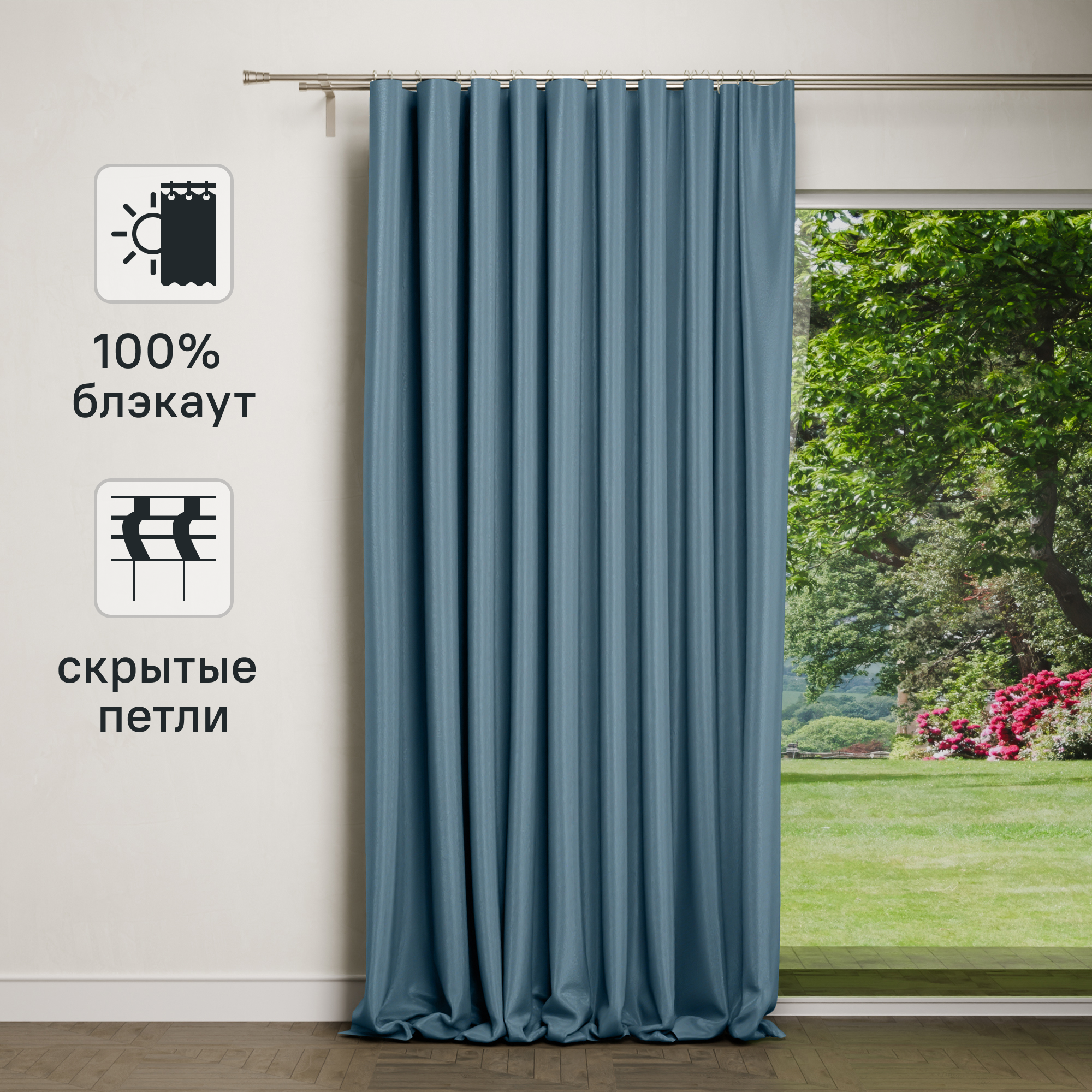 Изображение товара Штора на ленте со скрытыми петлями Inspire Alycia 200x280 см блэкаут синяя