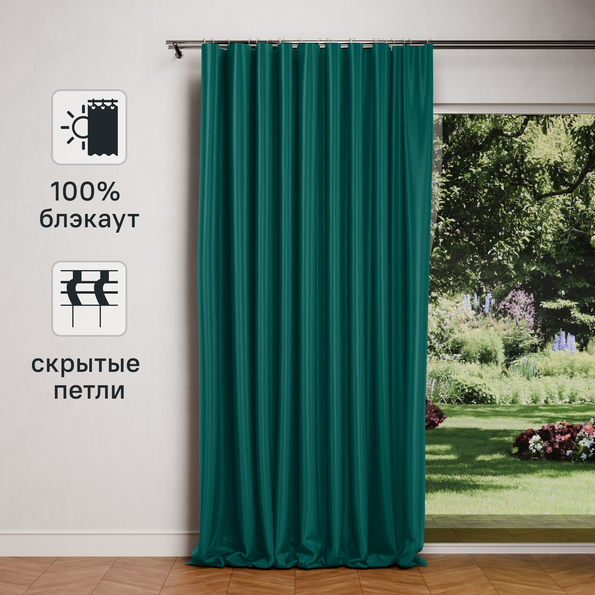 Изображение товара Штора блэкаут со скрытыми петлями Inspire Alycia 200x280 см зеленая