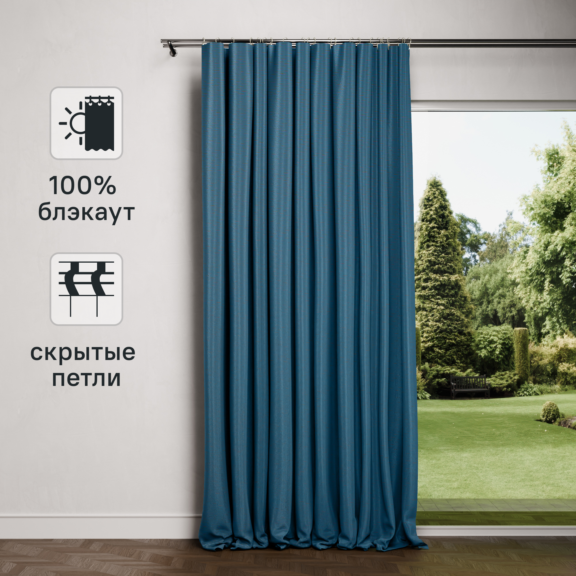 Изображение товара Штора со скрытыми петлями Inspire Alycia 200x280 см светонепроницаемая серо-синяя