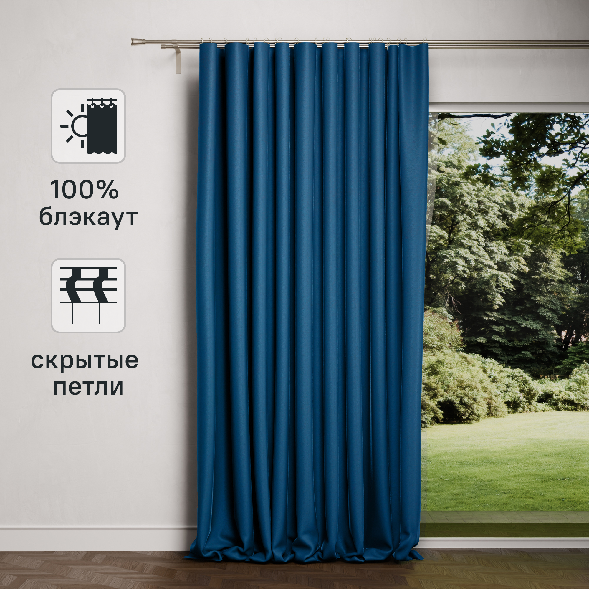 Изображение товара Штора на ленте Inspire Annalise 200x280 см бирюзовая блэкаут бархатная