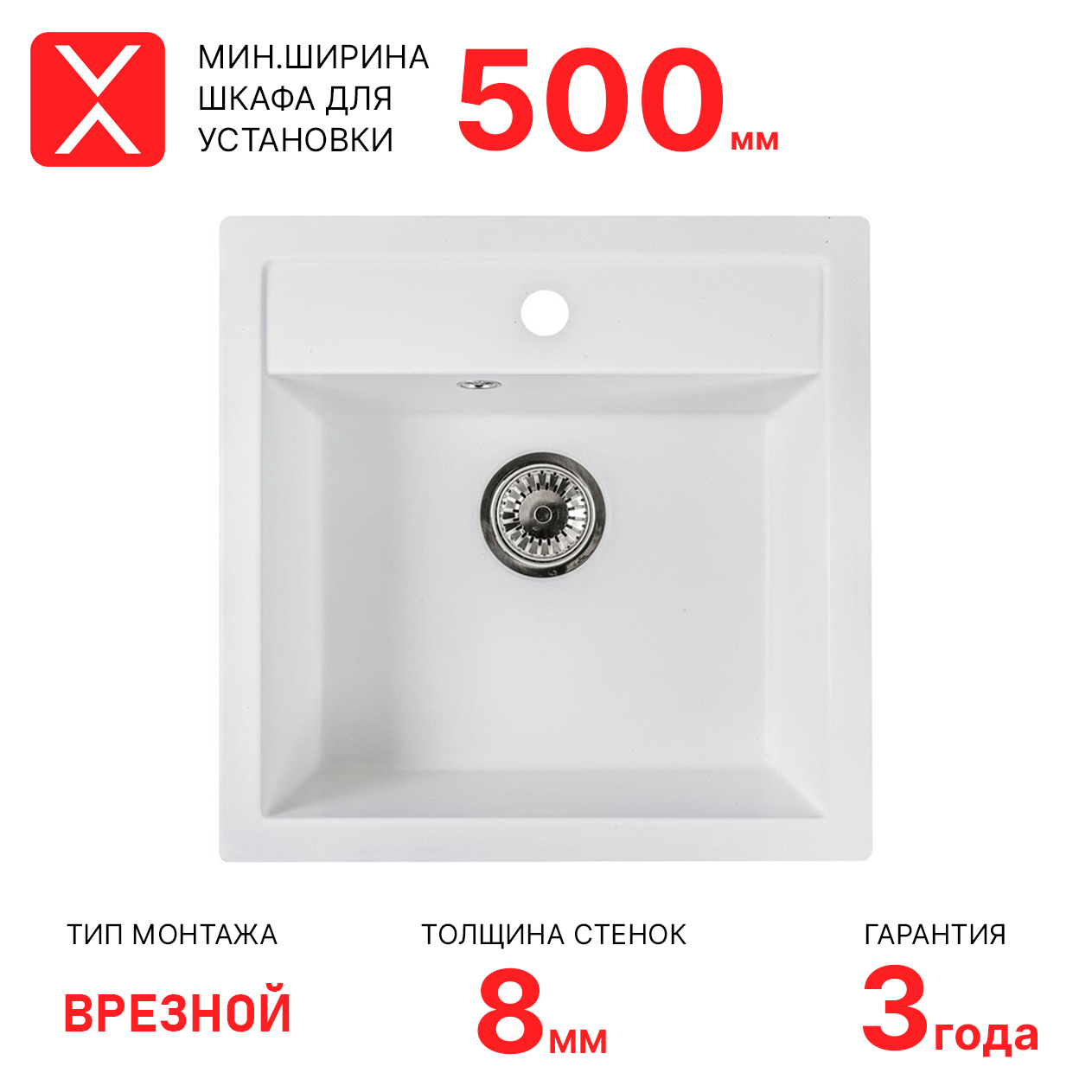 Изображение товара Мойка для кухни врезная Reflexion Zia RX1251WH белый 50х50 см искусственный камень