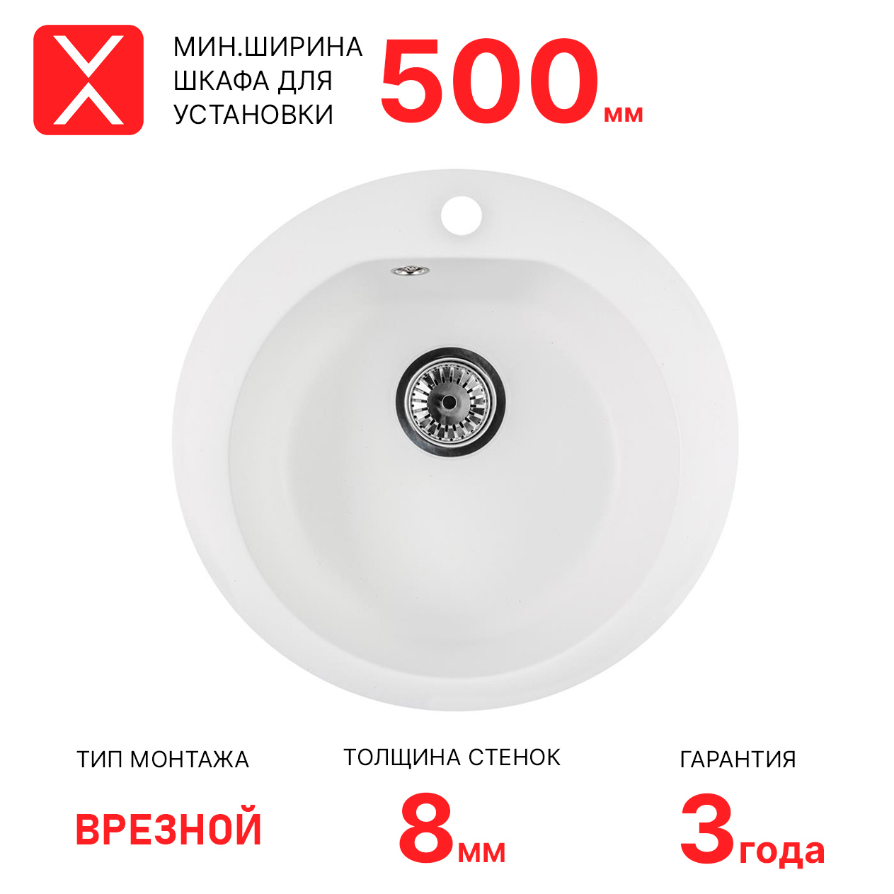 Изображение товара Мойка для кухни врезная Reflexion Core RX1350WH белая 50.5 см