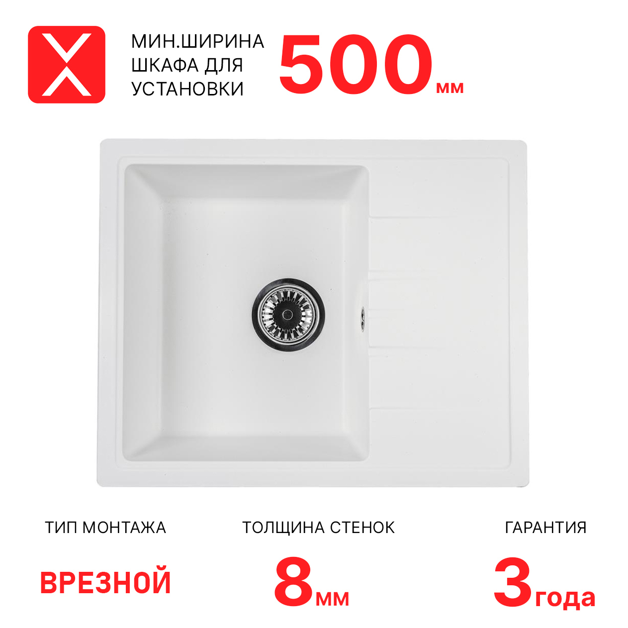 Изображение товара Врезная мойка Reflexion RX1457WH из искусственного камня 46.5x57 см белая