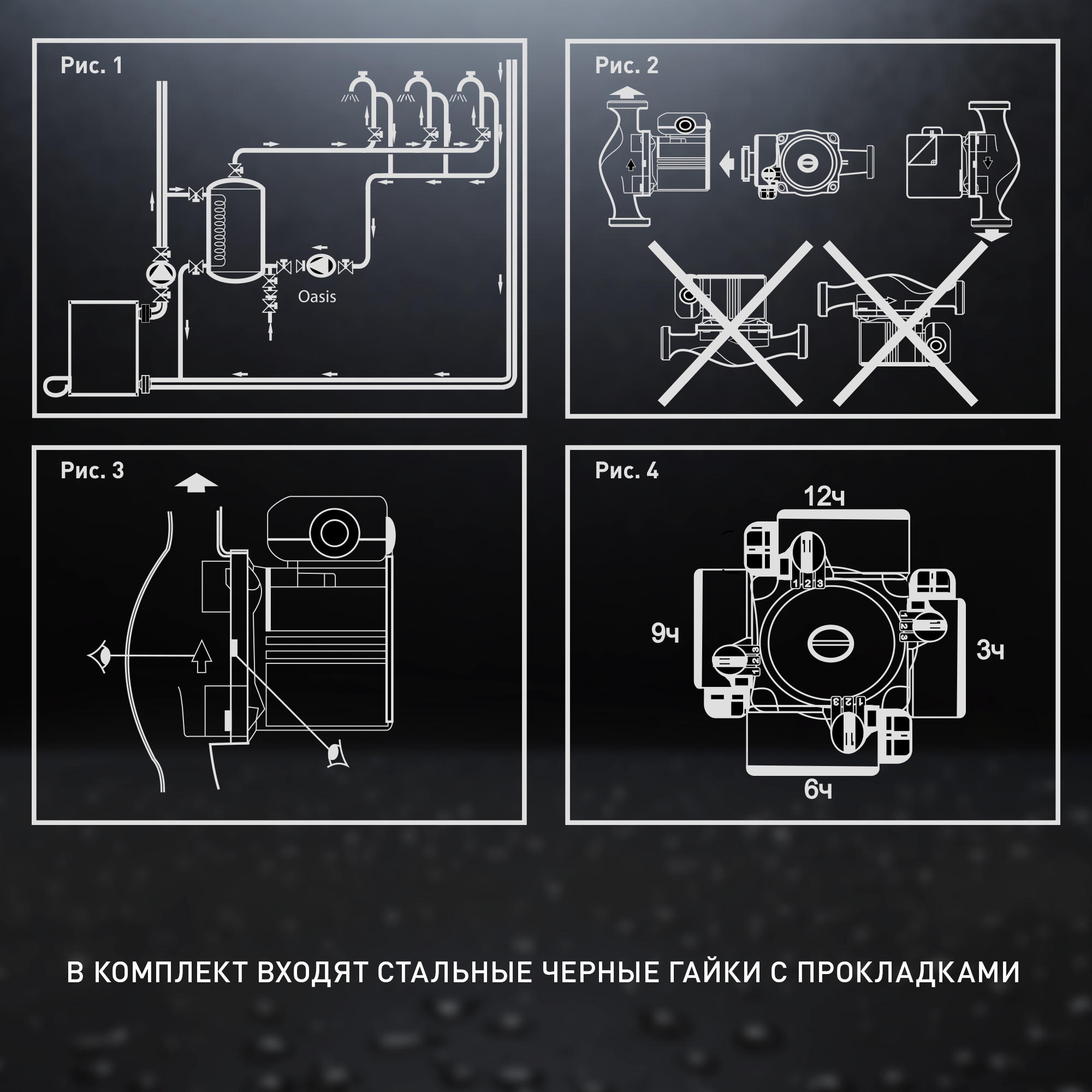 Циркуляционный насос Oasis 25/6 180 мм с гайками 1" - 7