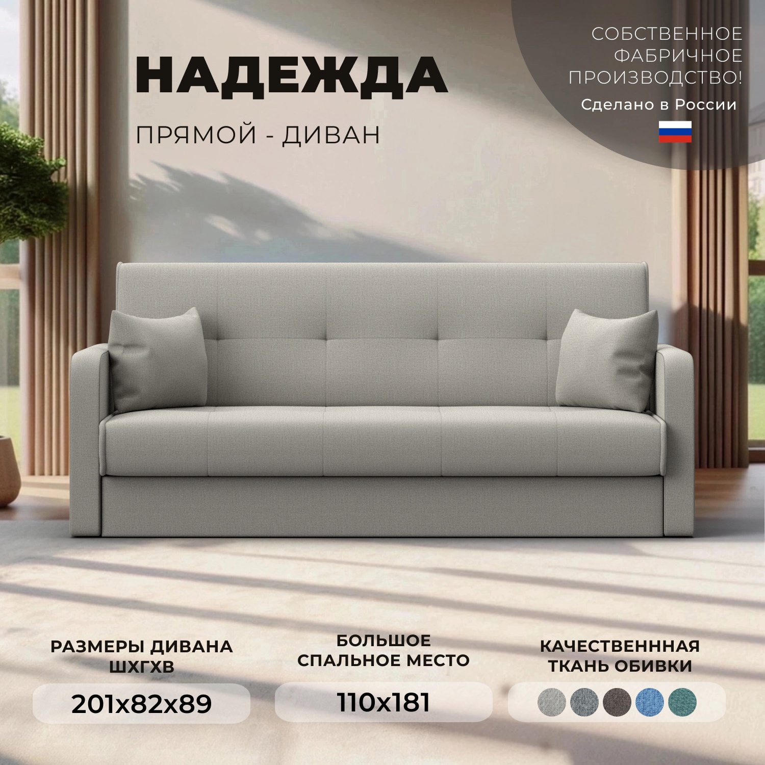 Изображение товара Диван-книжка Надежда Лига диванов 3 местный раскладной с бельевым ящиком