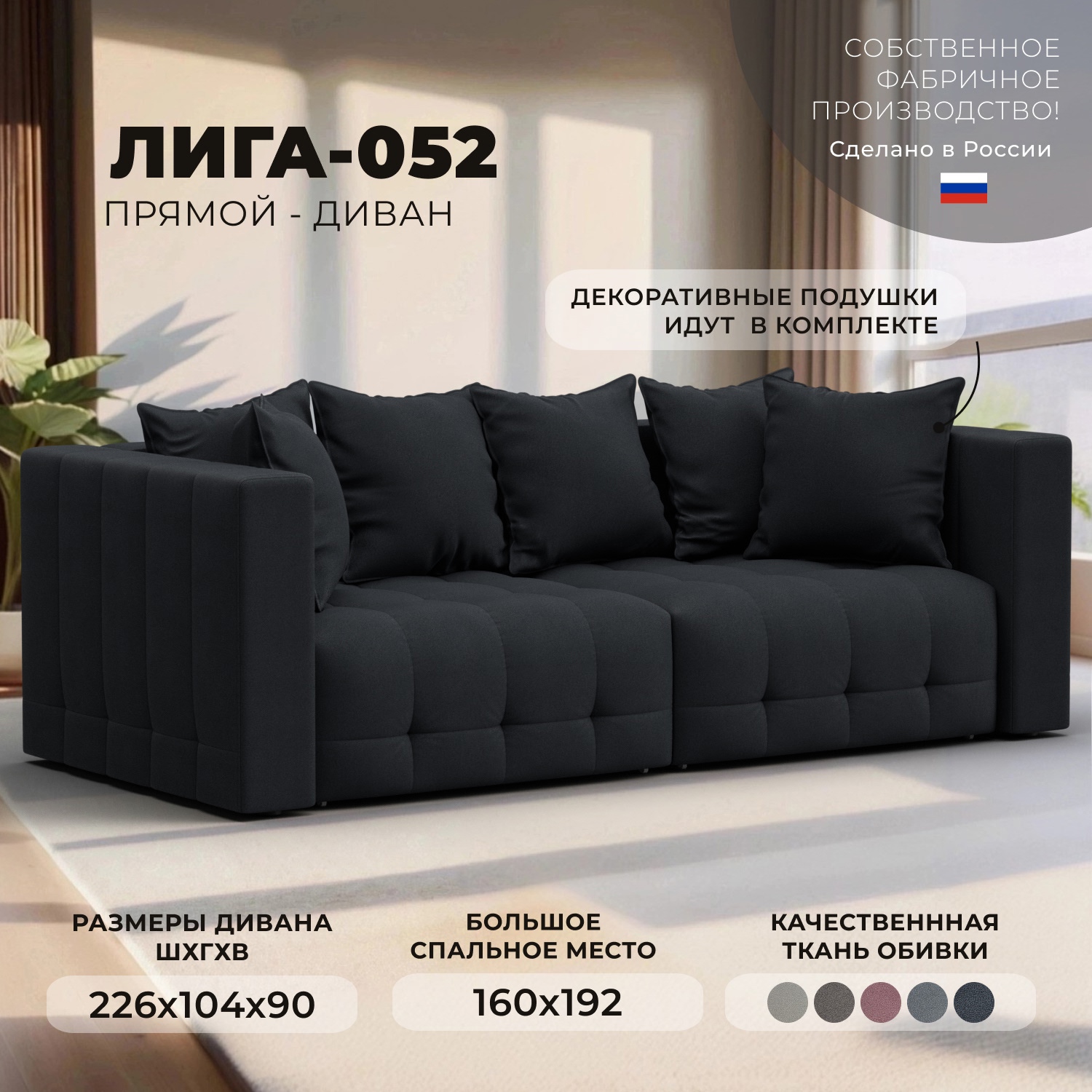 Изображение товара Диван прямой Лига-052 НПБ Лига диванов 128769 226x90x104 см замша цвет joly 16 темно-серый