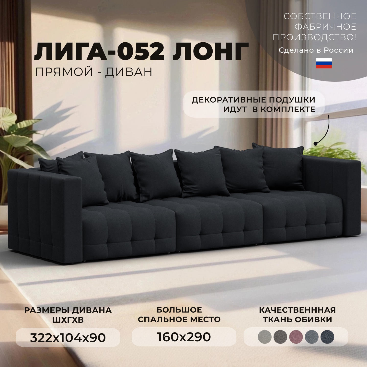 Изображение товара Диван прямой Лига-052 НПБ Лонг Лига диванов 128791 322x90x104 см замша цвет joly 16 темно-серый Изображение товара Диван прямой Лига-052 НПБ Лонг Лига диванов 128791 322x90x104 см замша цвет joly 16 темно-серый