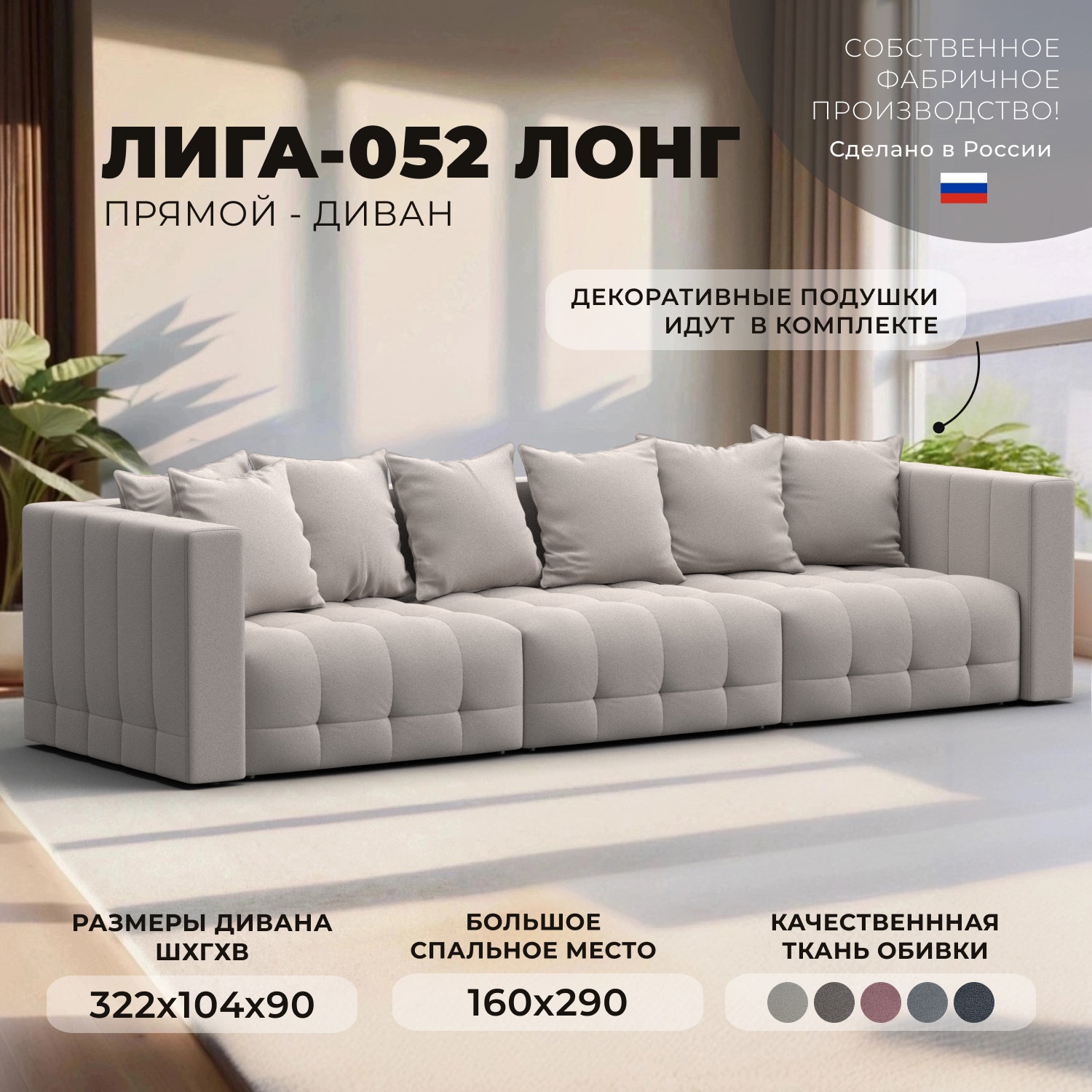 Изображение товара Диван прямой Лига-052 НПБ Лонг Лига диванов 128795 322x90x104 см замша цвет joly 05 бежевый