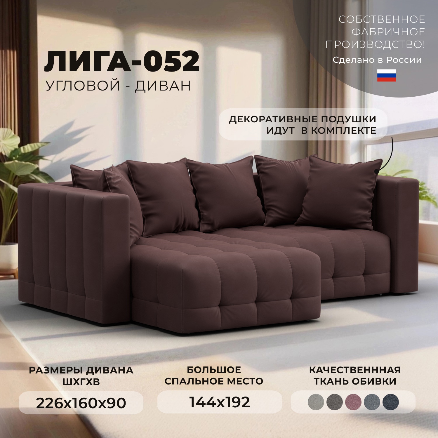 Изображение товара Диван угловой Лига-052 НПБ Лига диванов 128814 226x90x160 см замша цвет joly 09 бордовый