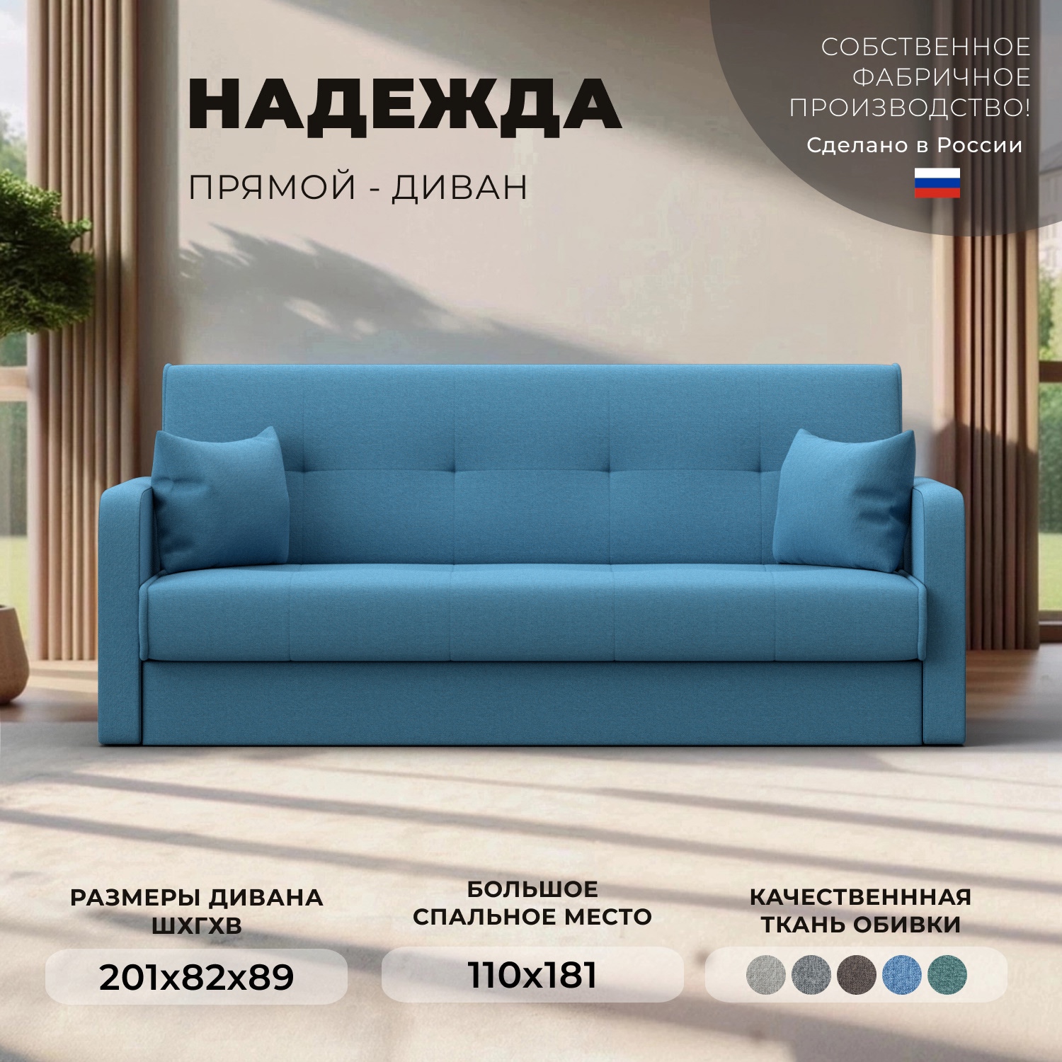 Изображение товара Диван раскладной Лига диванов 201x89x82 см рогожка цвет амур 10 голубой