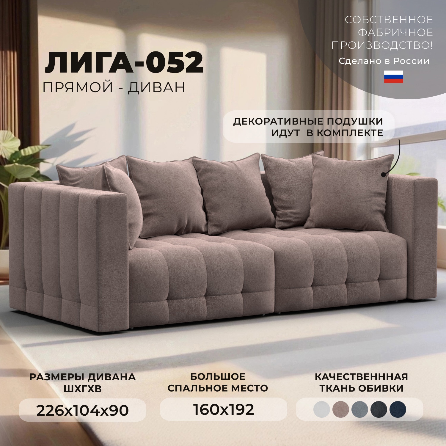 Изображение товара Диван раскладной Лига-052 НПБ велюр бежевый современный пружинный Изображение товара Диван раскладной Лига-052 НПБ велюр бежевый современный пружинный