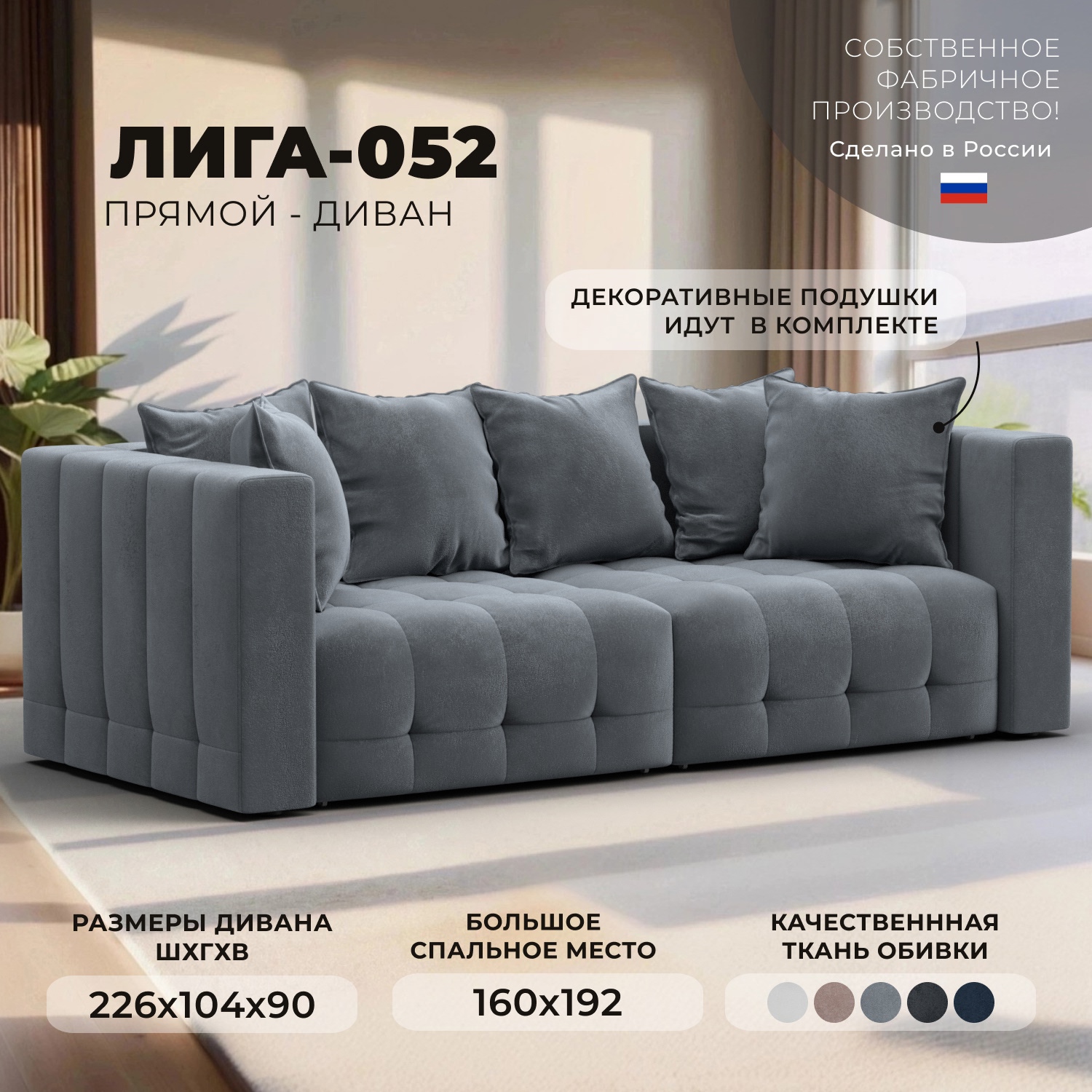 Изображение товара Диван прямой Лига-052 НПБ Лига Диванов 128755_спб 226x104x90 велюр цвет tower 10 серый