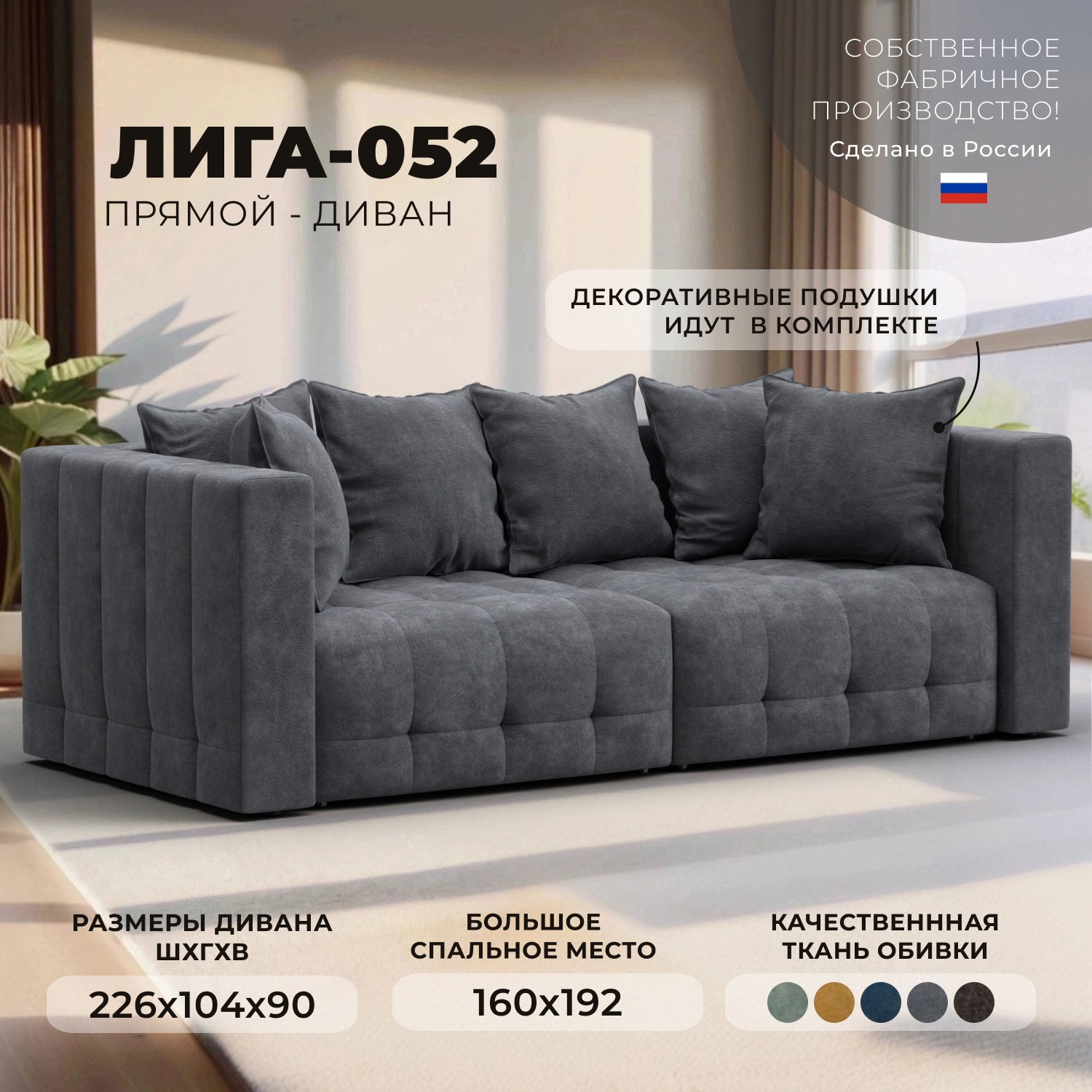 Изображение товара Диван раскладной Лига-052 НПБ из велюра с механизмом еврокнижка Изображение товара Диван раскладной Лига-052 НПБ из велюра с механизмом еврокнижка